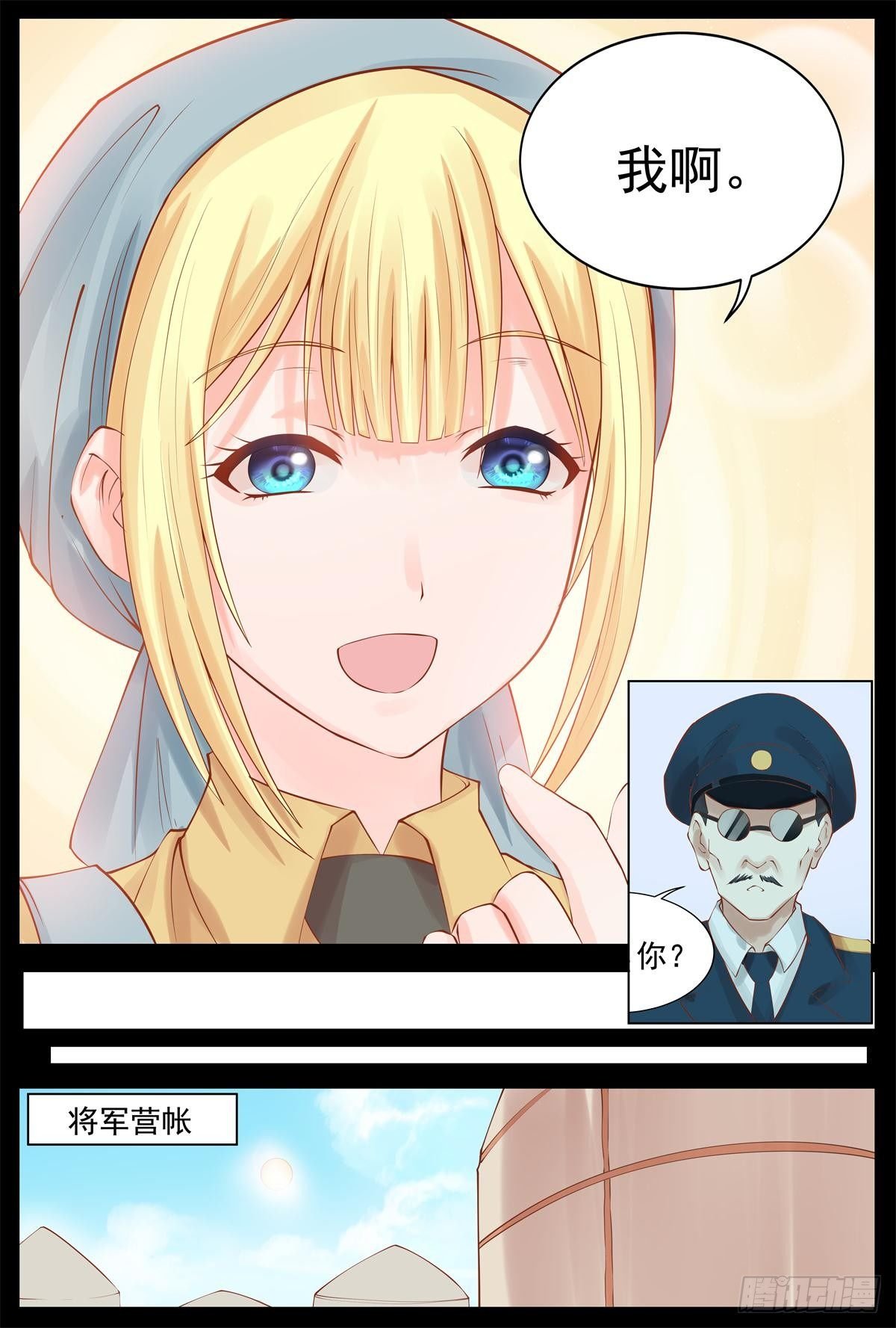 众人投诚
