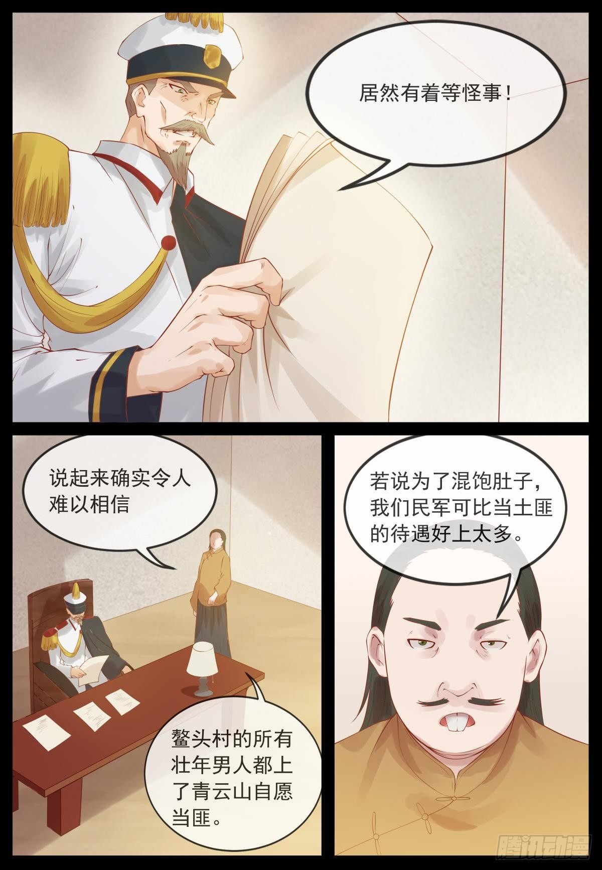 众人投诚