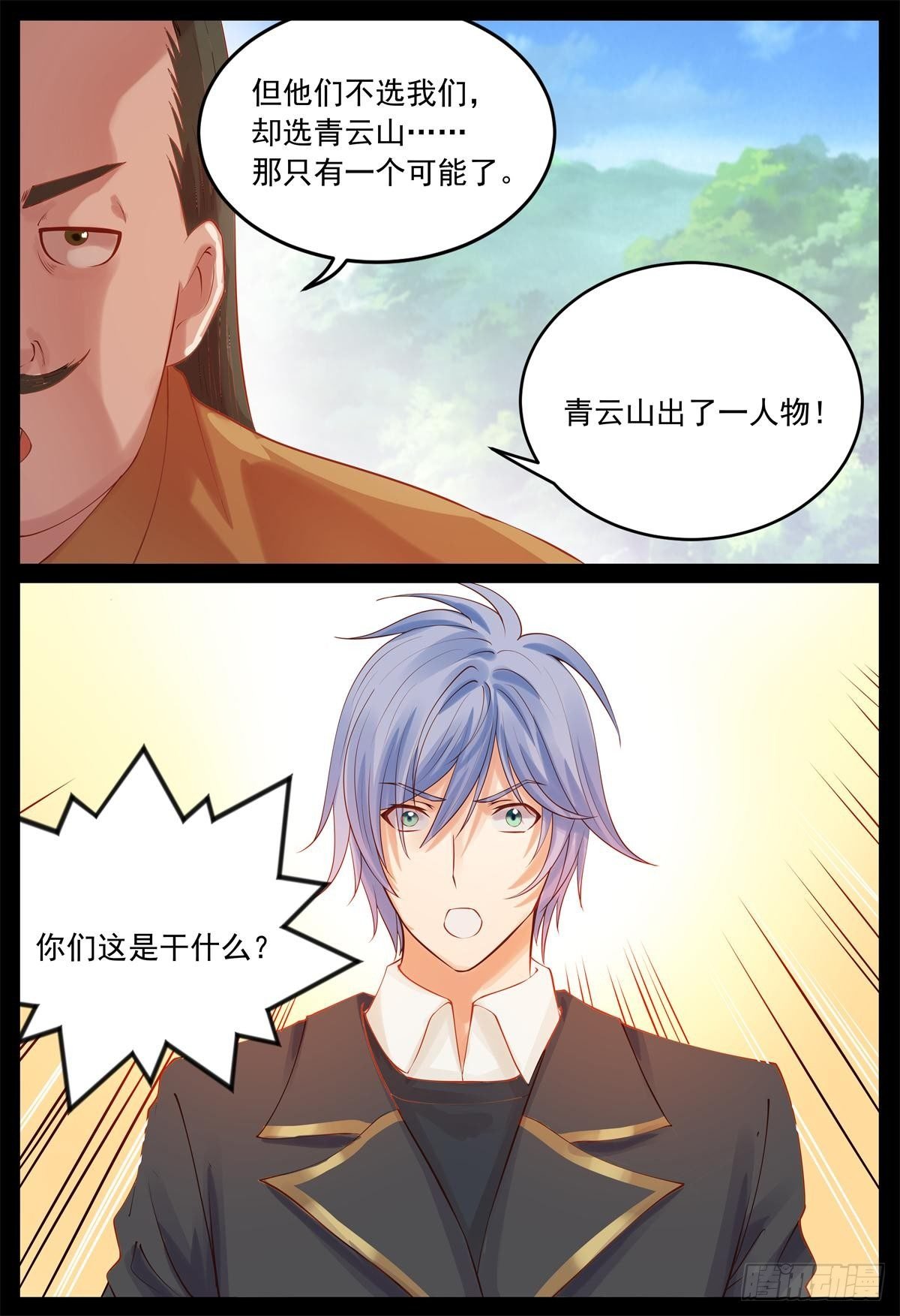 众人投诚