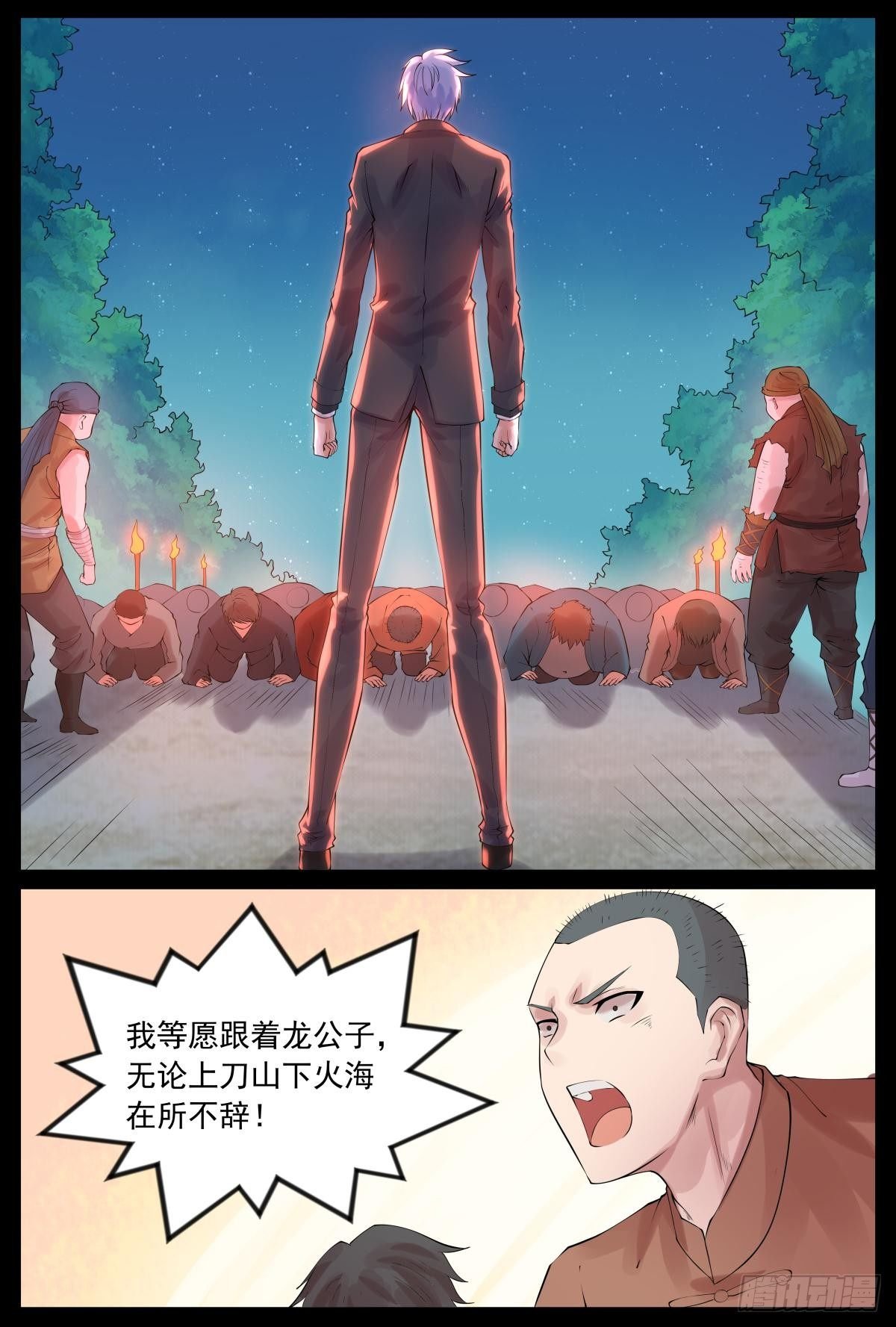 众人投诚