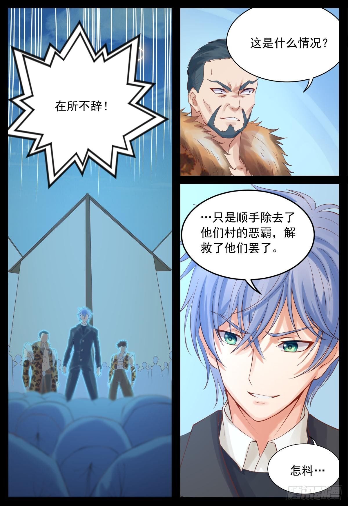众人投诚