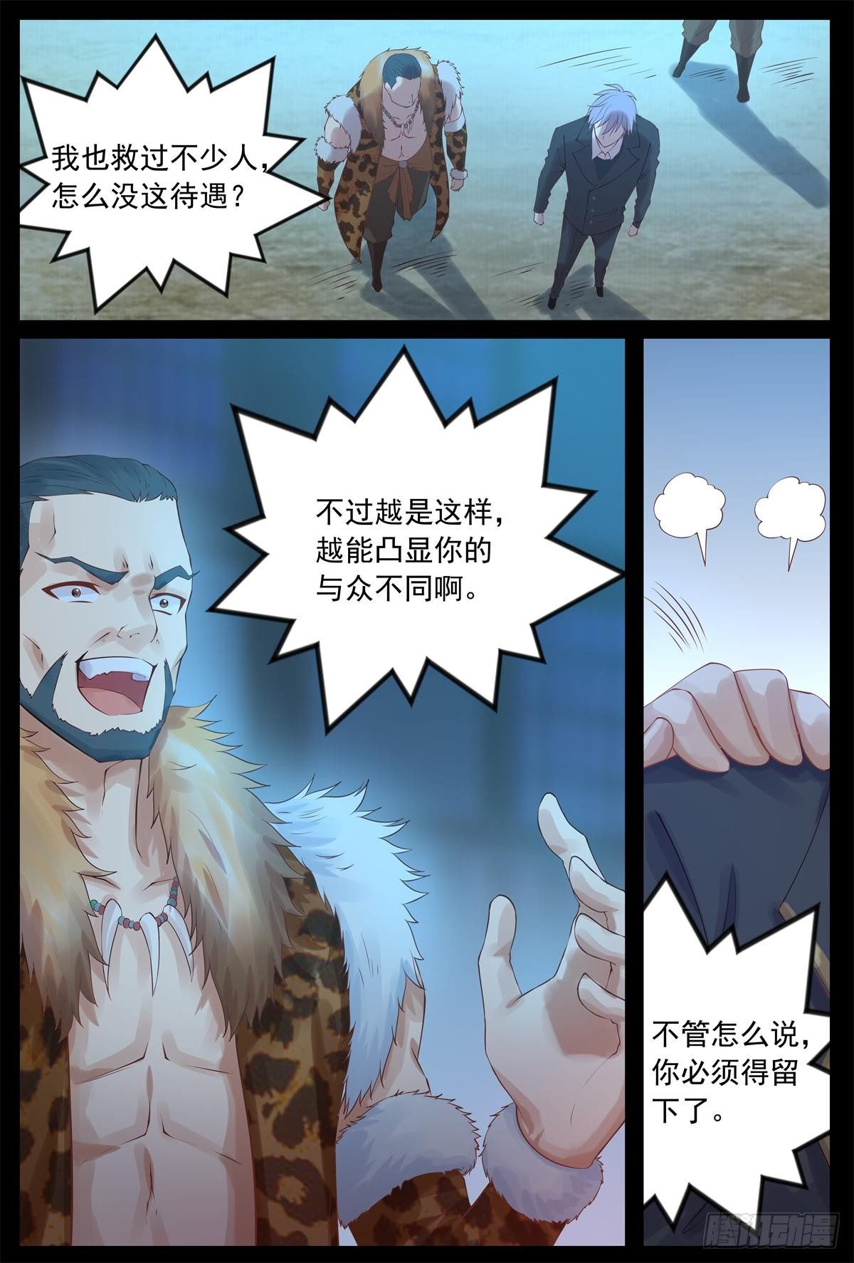 众人投诚
