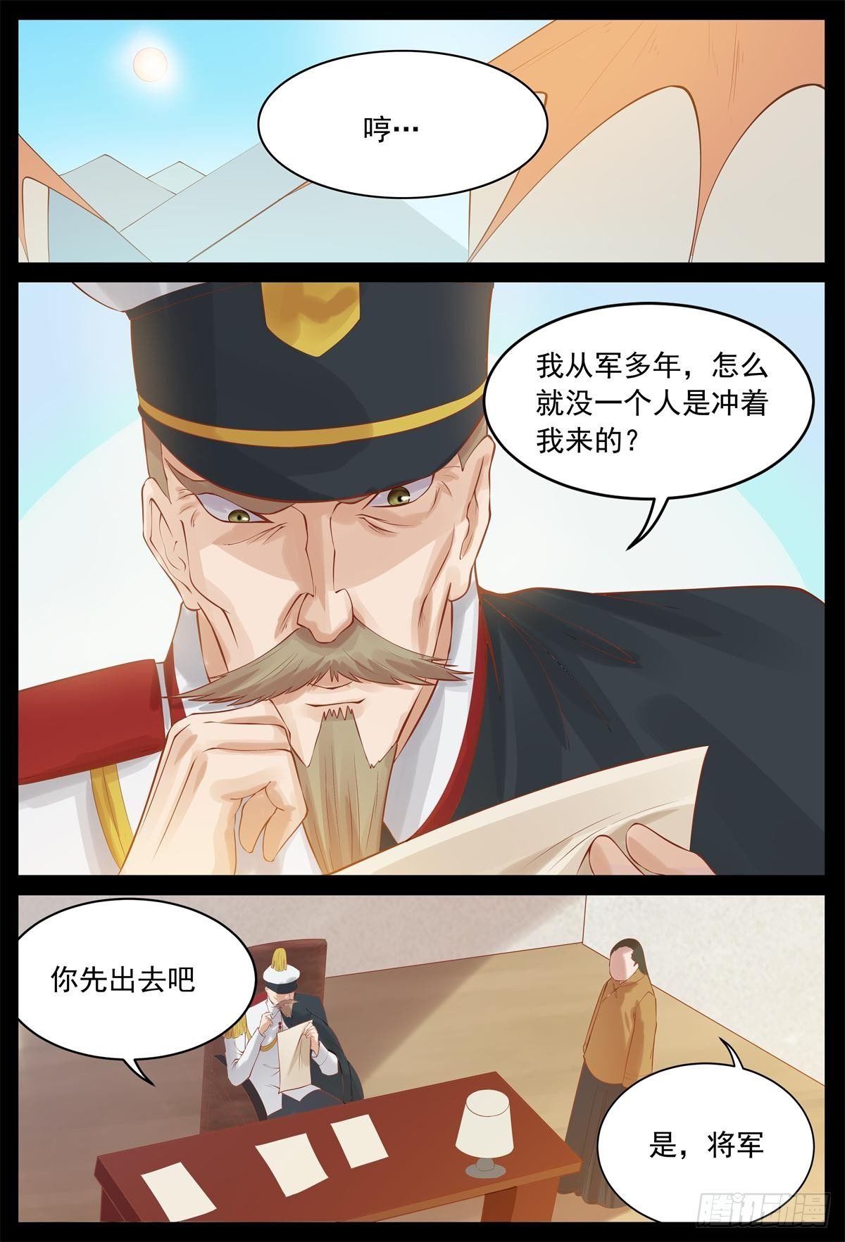 那是我的眼泪