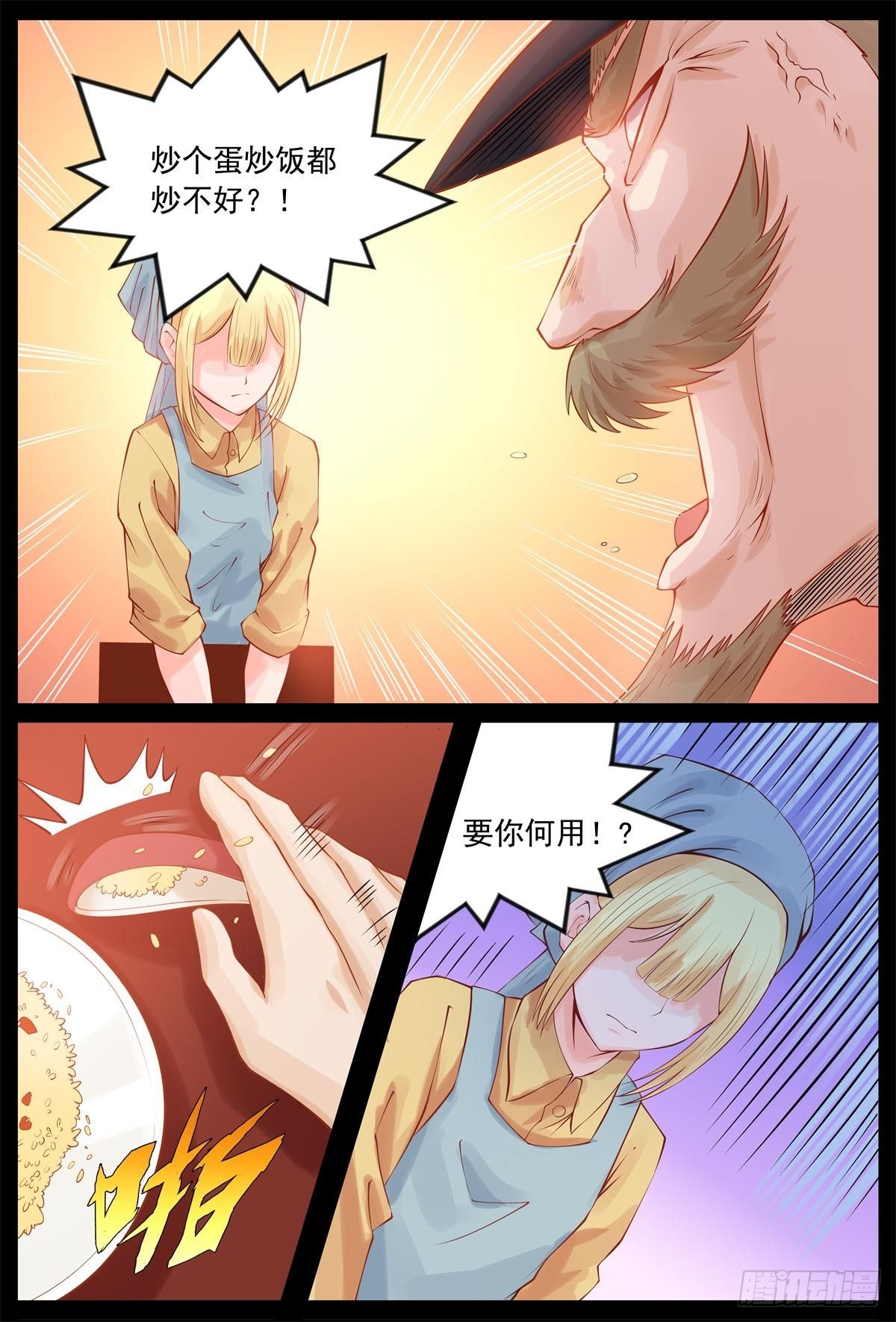 那是我的眼泪