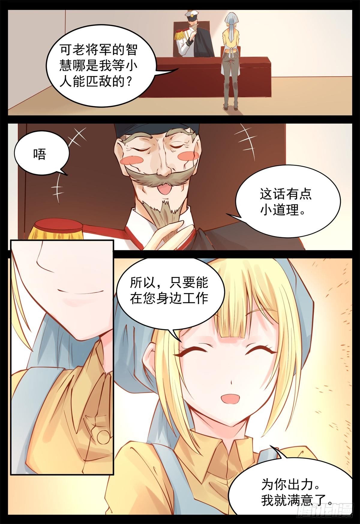 曼语演戏