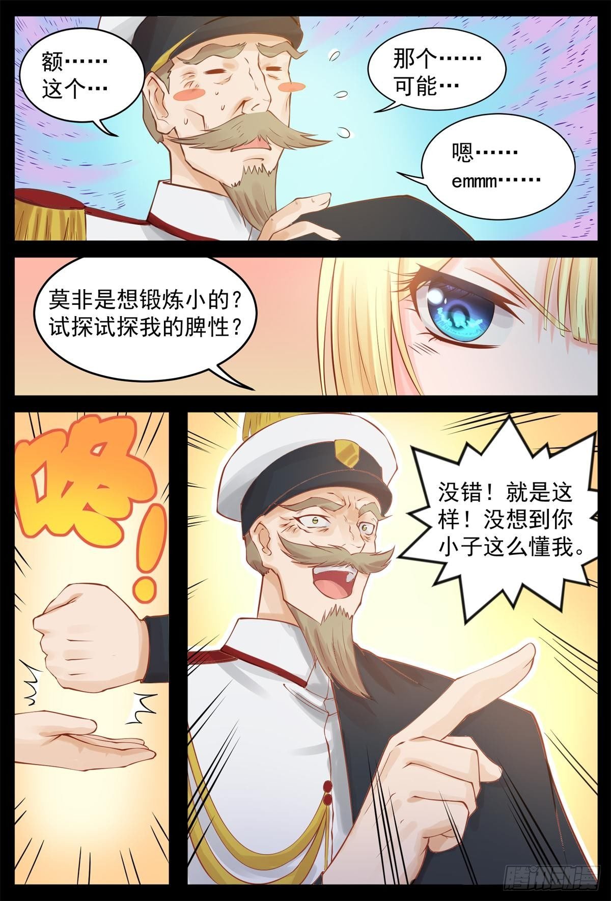 机会来了