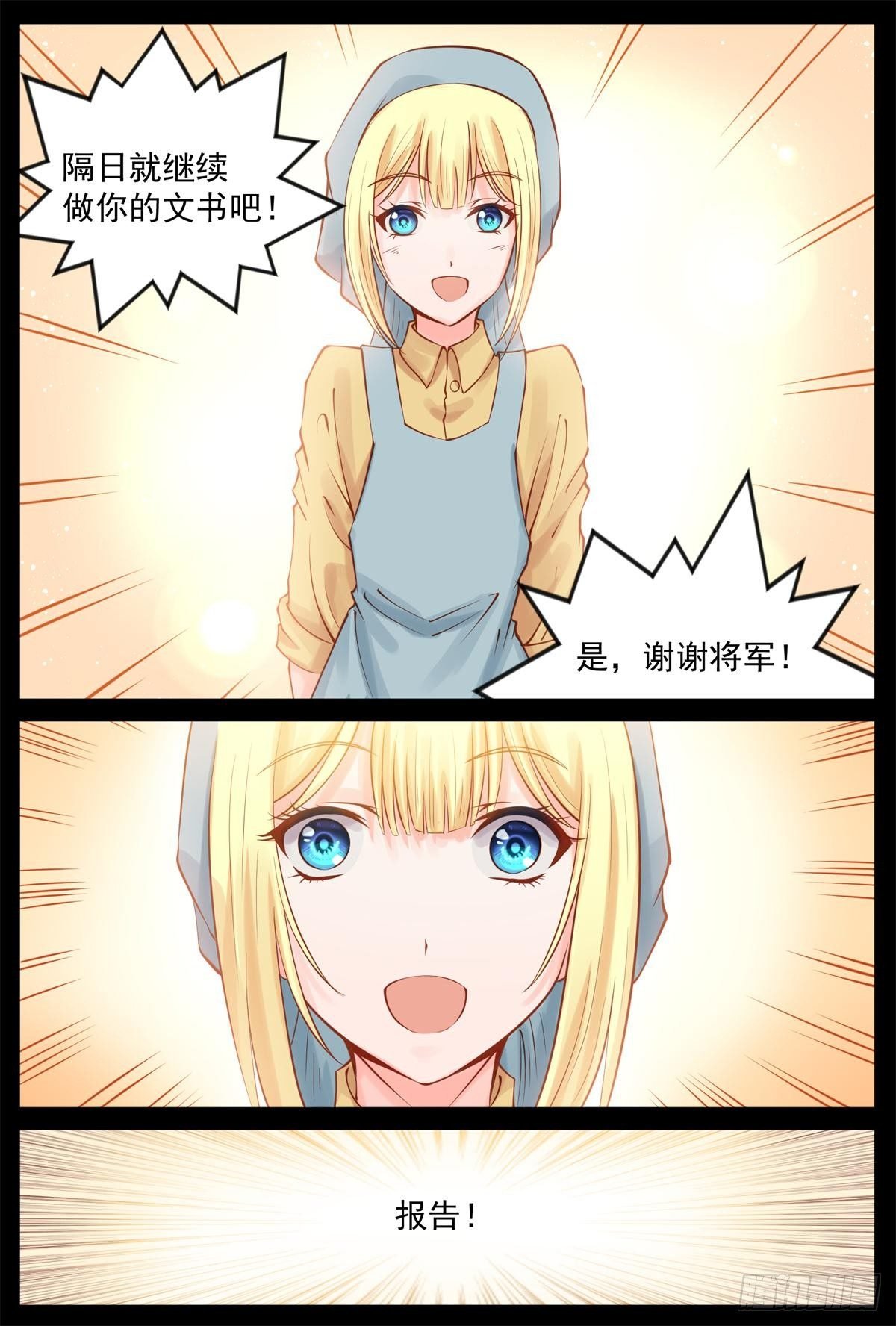 机会来了