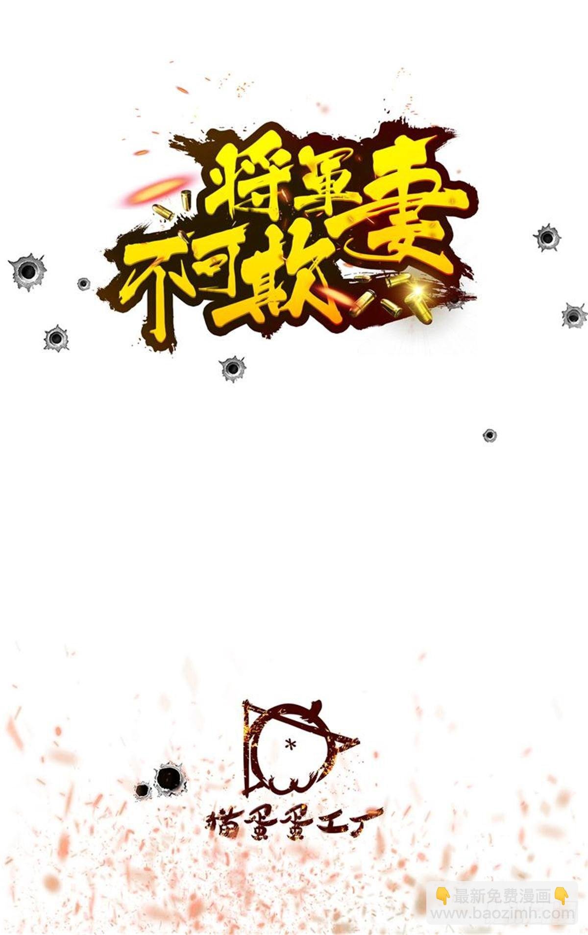 收拾土匪