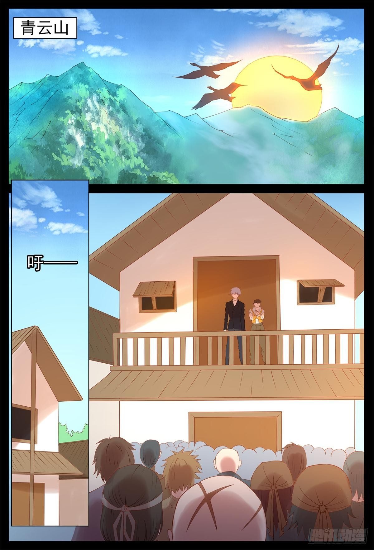 收拾土匪