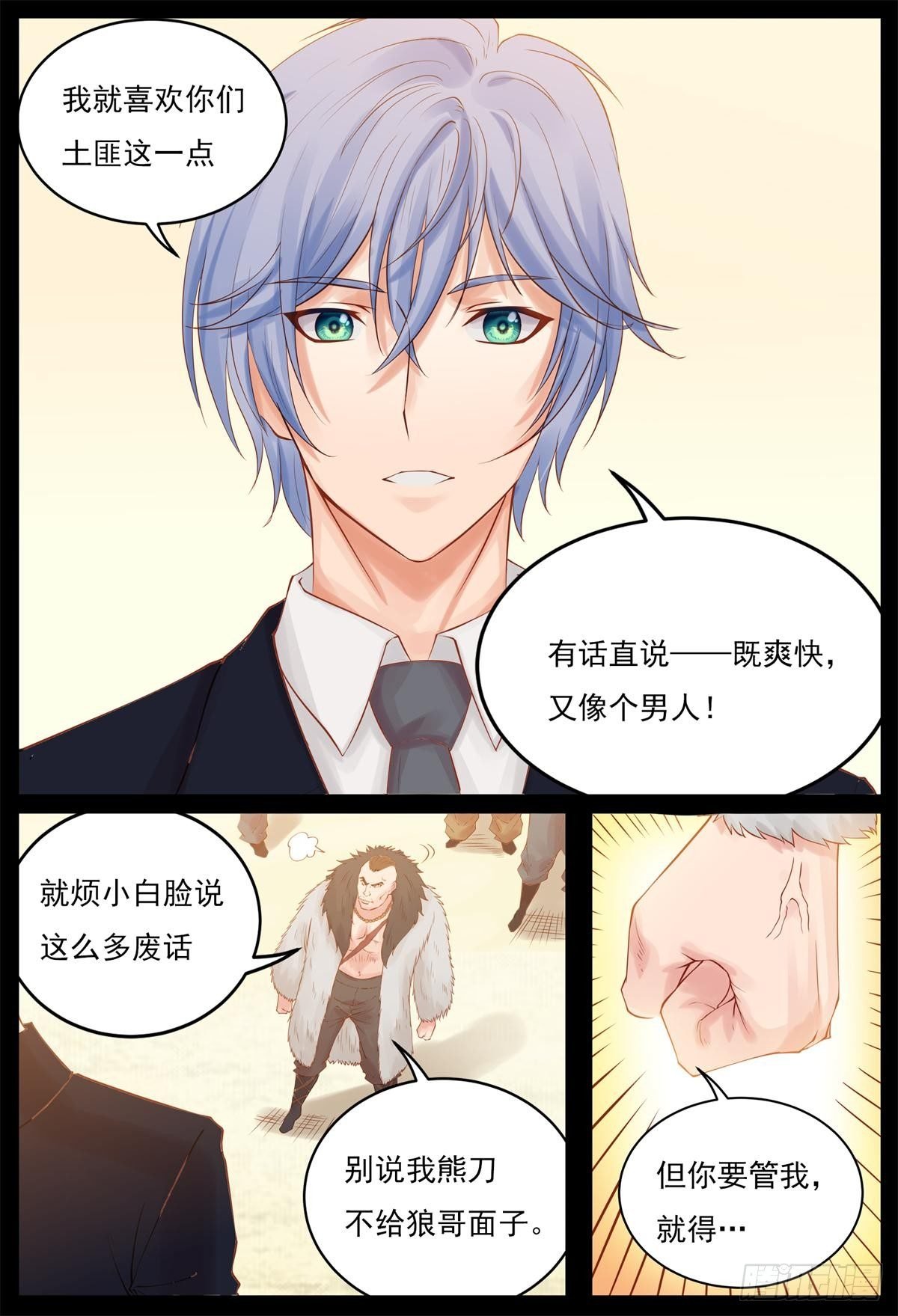 收拾土匪