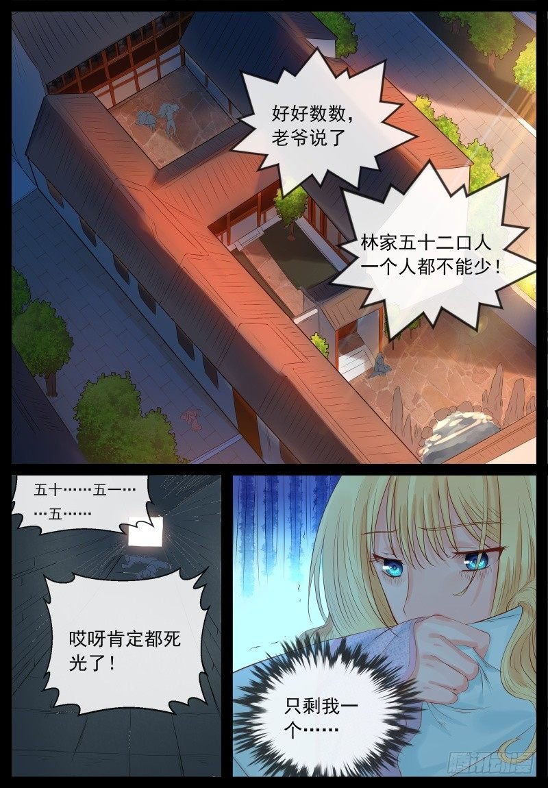 复仇