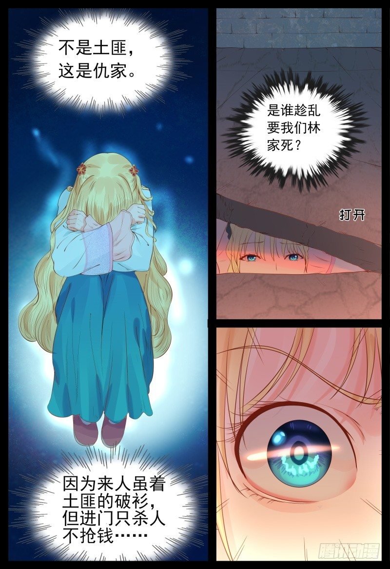 复仇