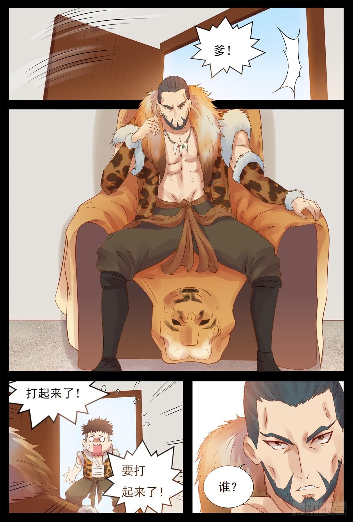 秒杀