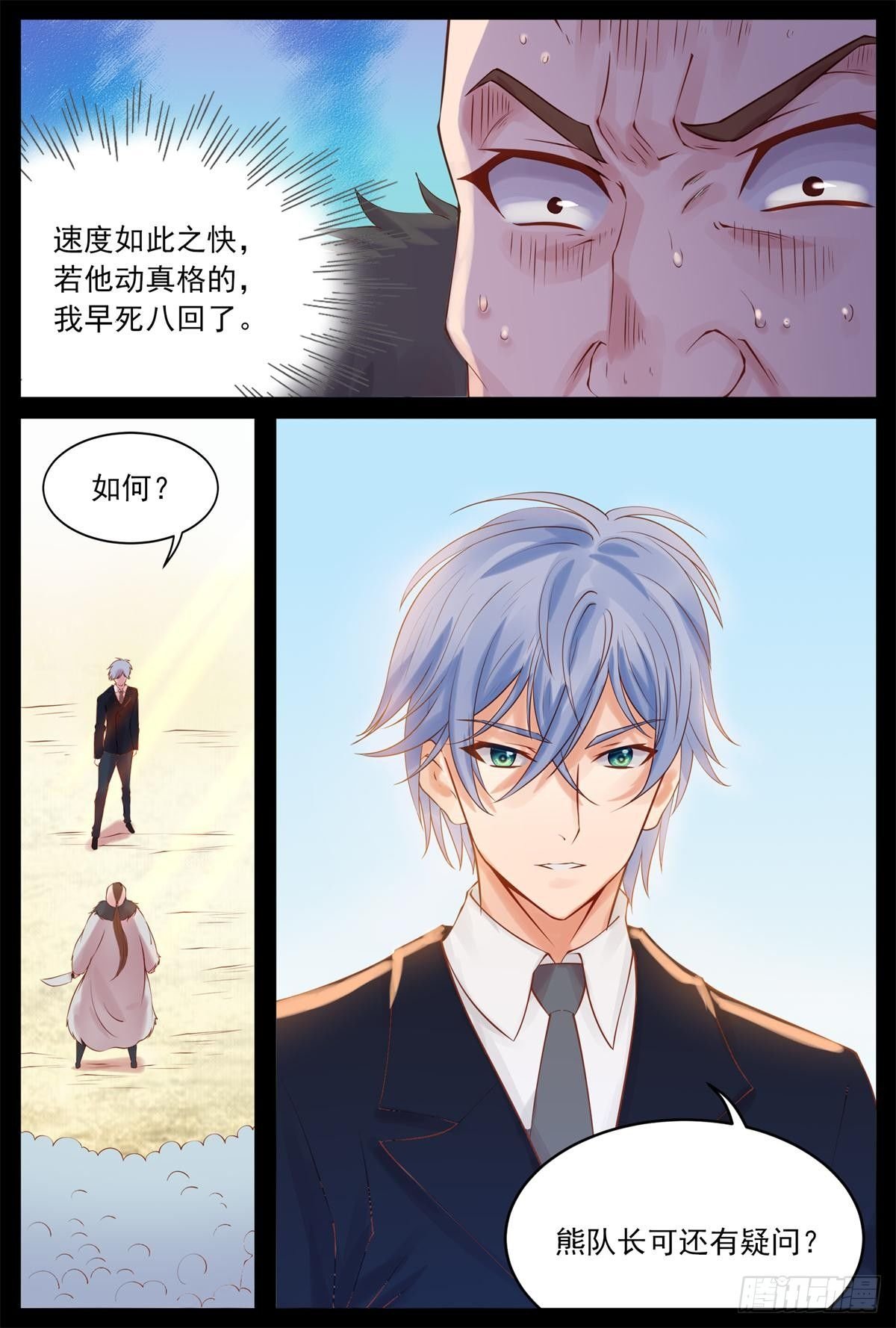 土匪归心