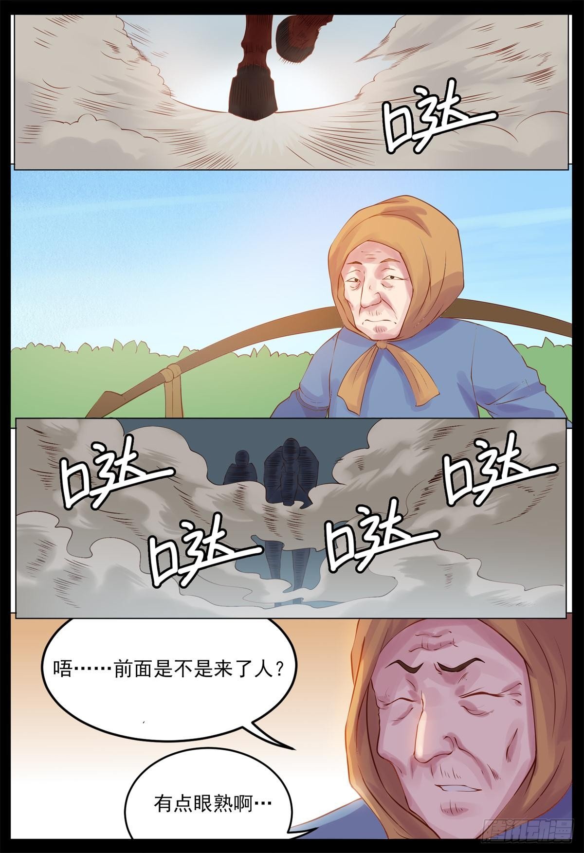 土匪归心