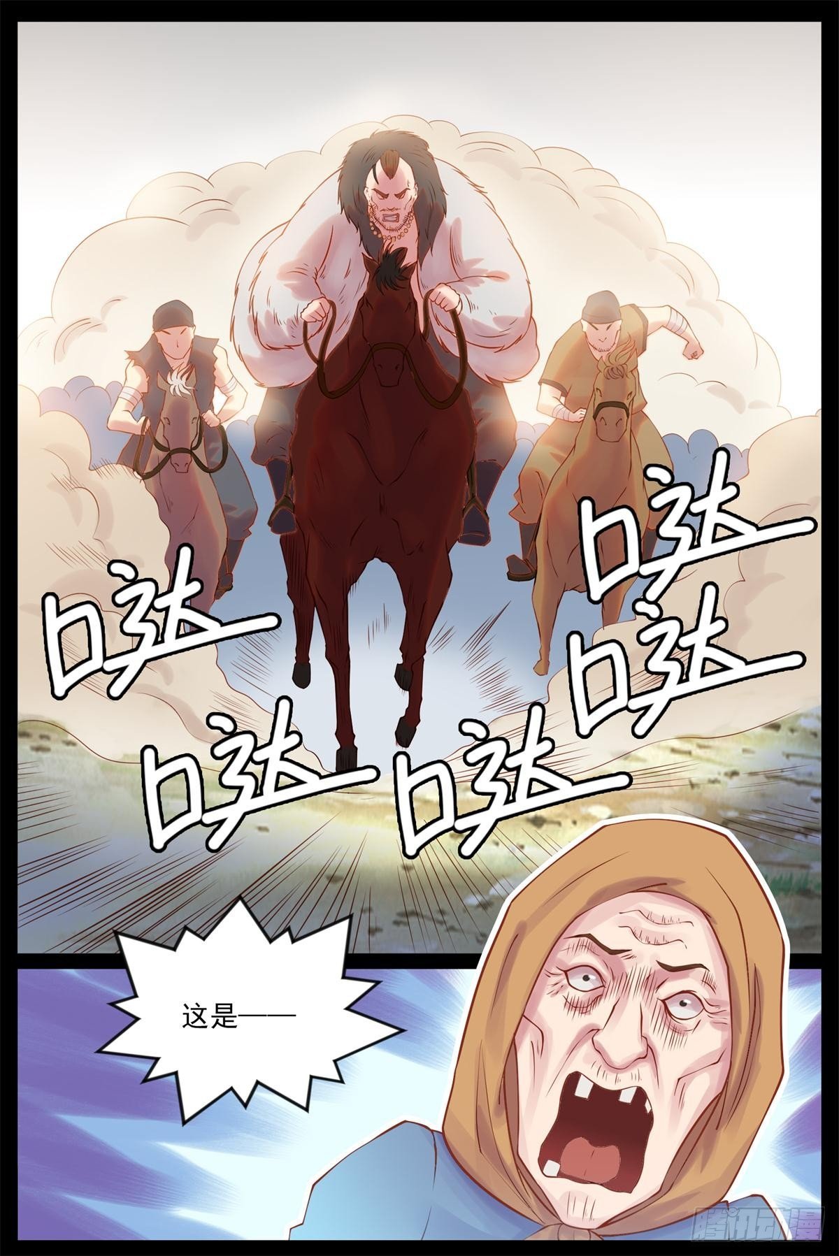 土匪归心