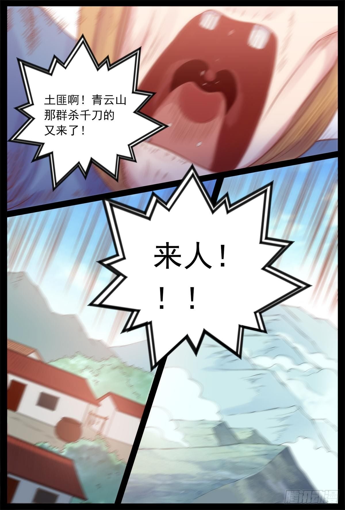 土匪归心