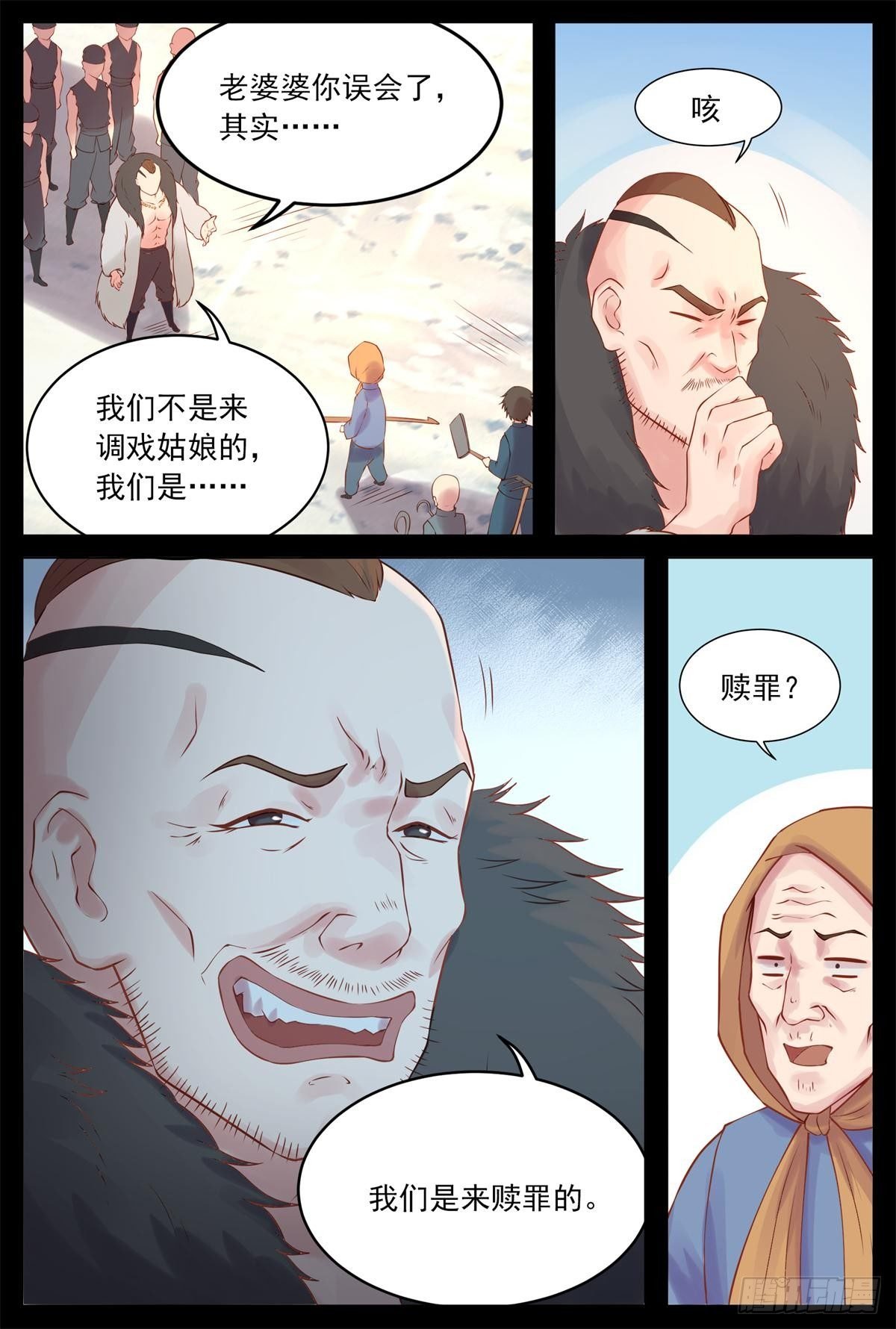 下山做好事
