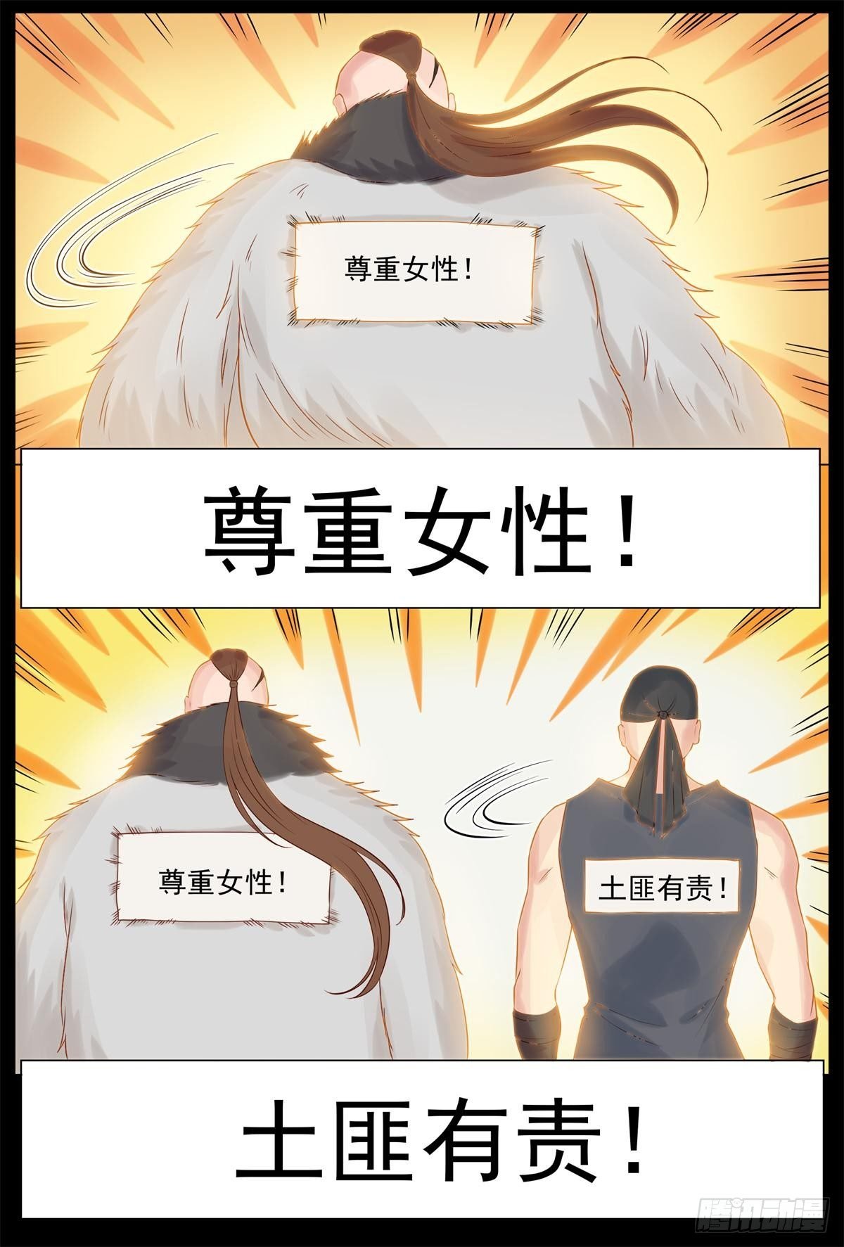 下山做好事