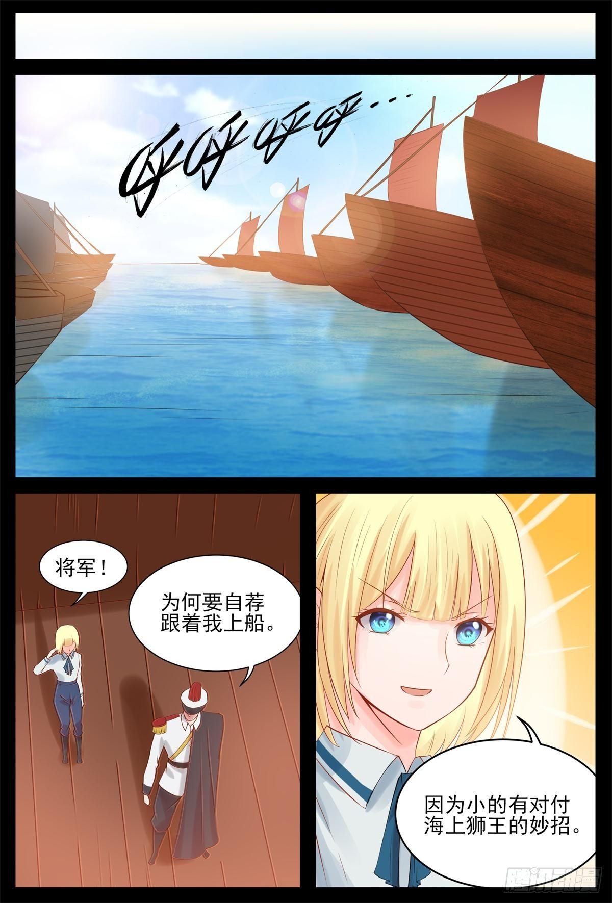 下山做好事