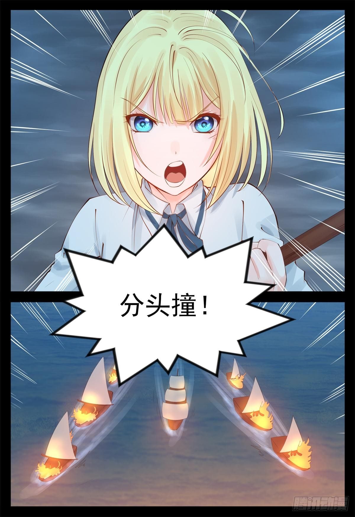 火攻