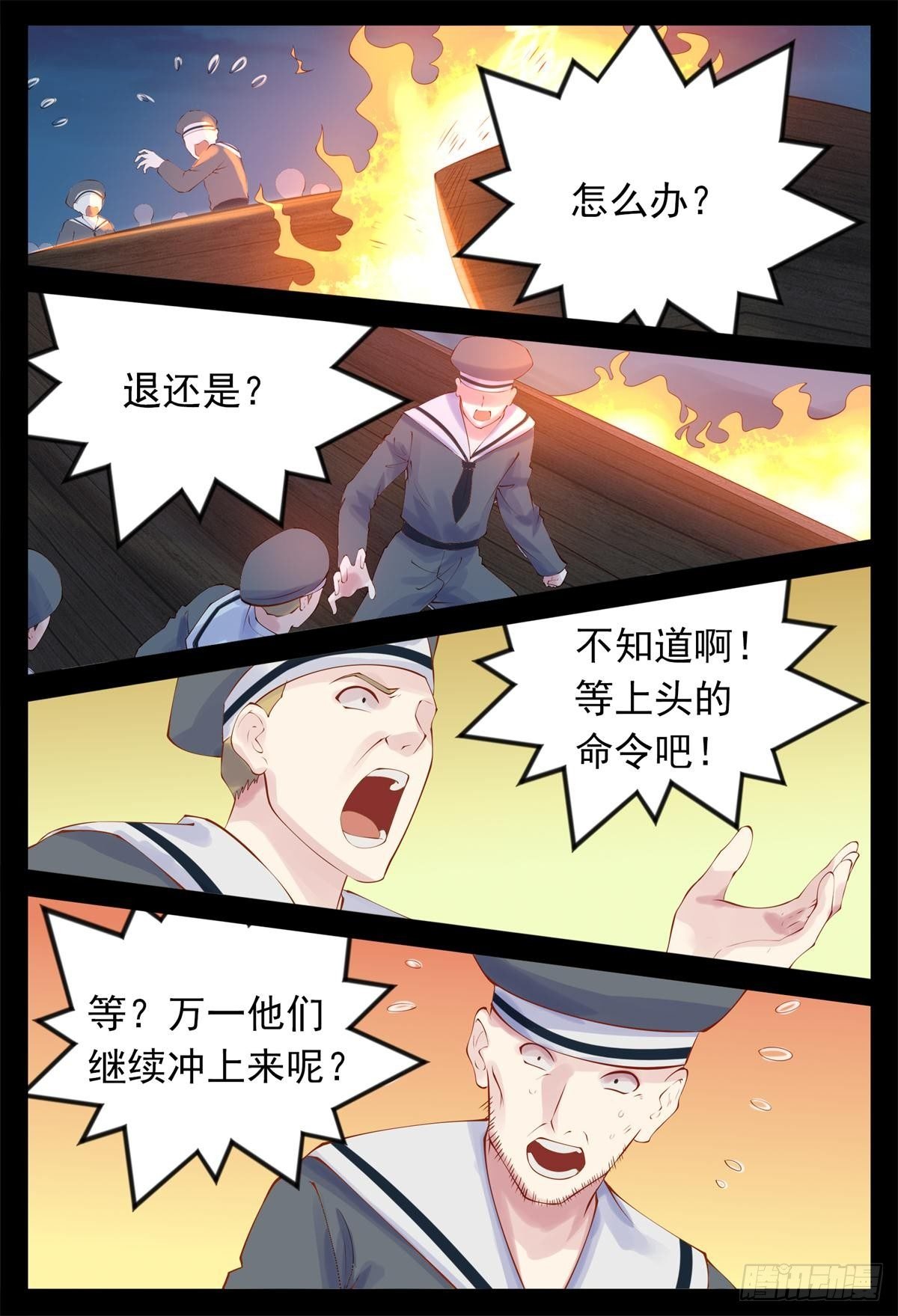 火攻