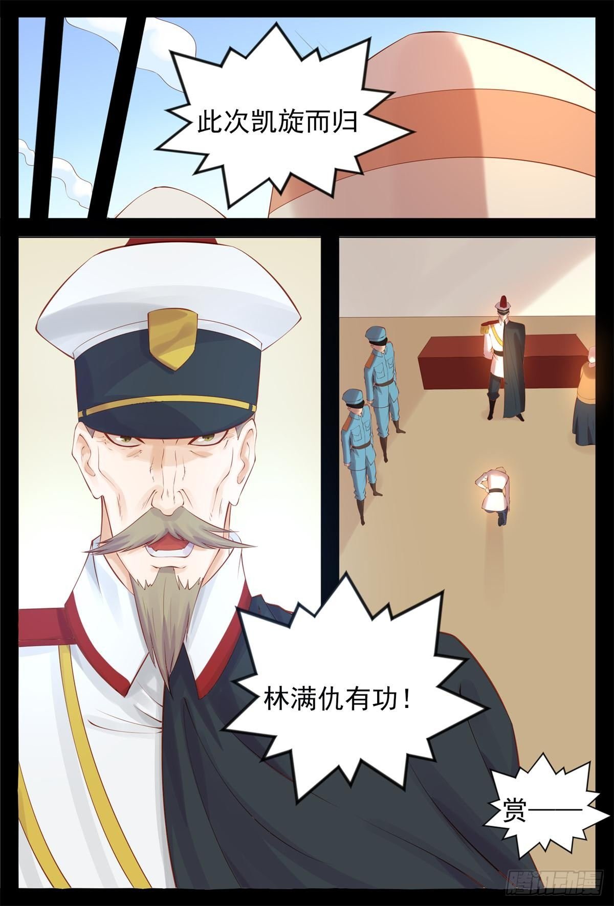 受到赏识