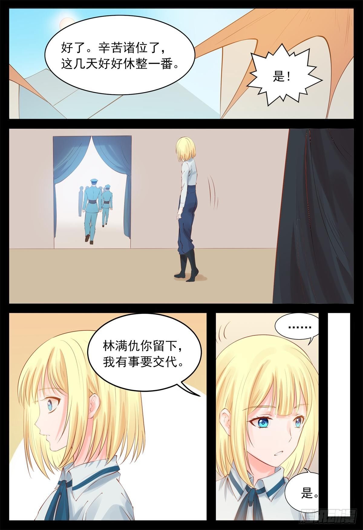 受到赏识