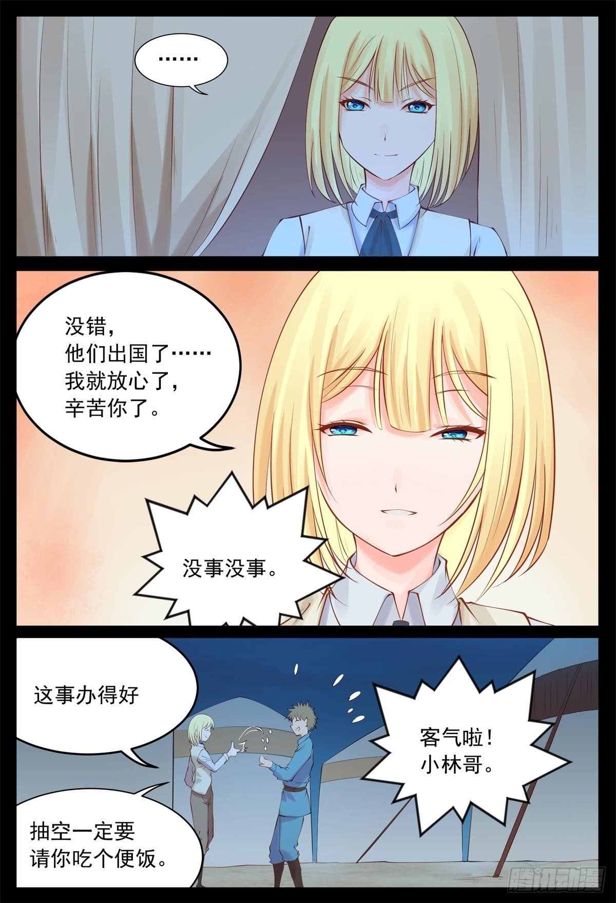 追随龙奇