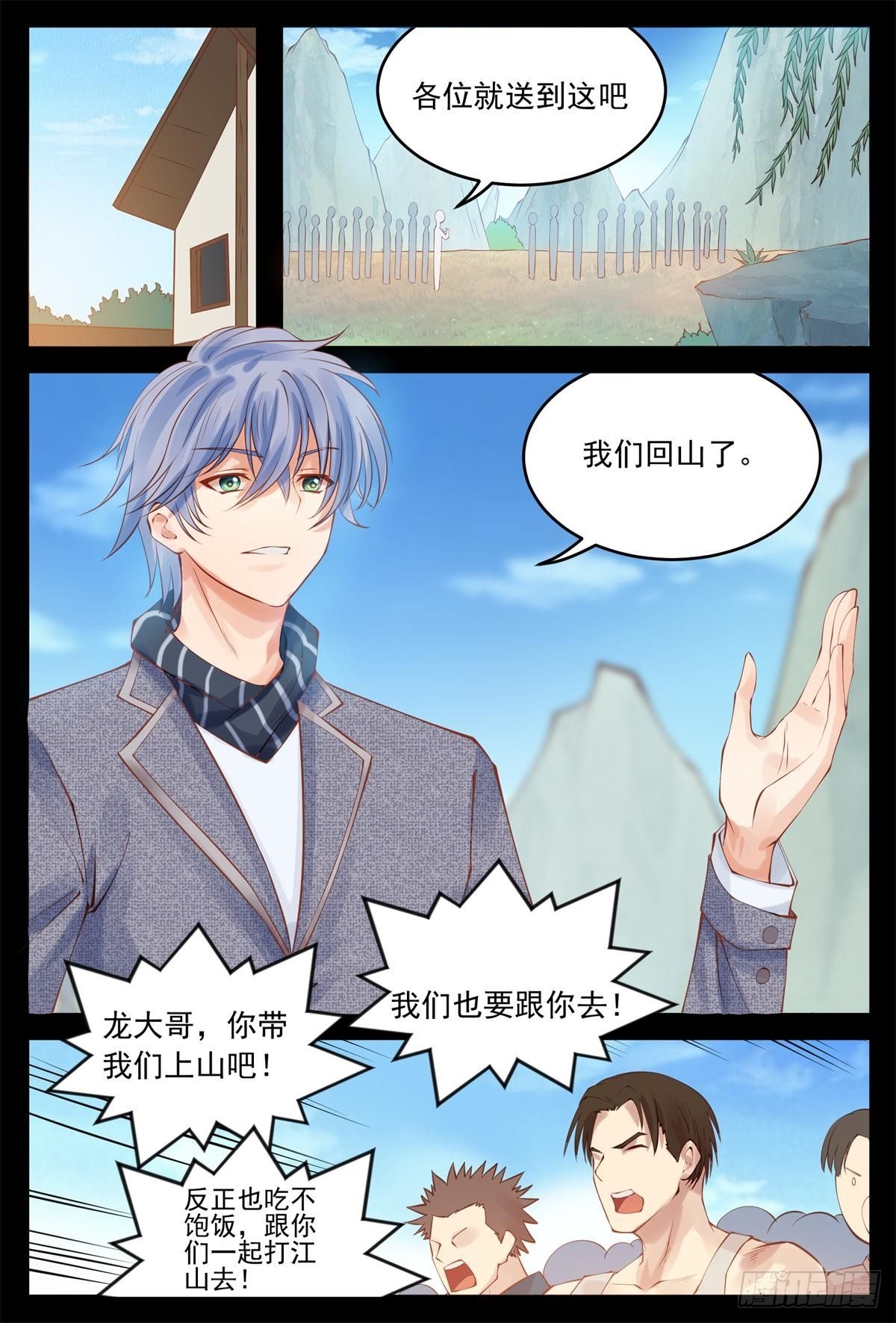 追随龙奇