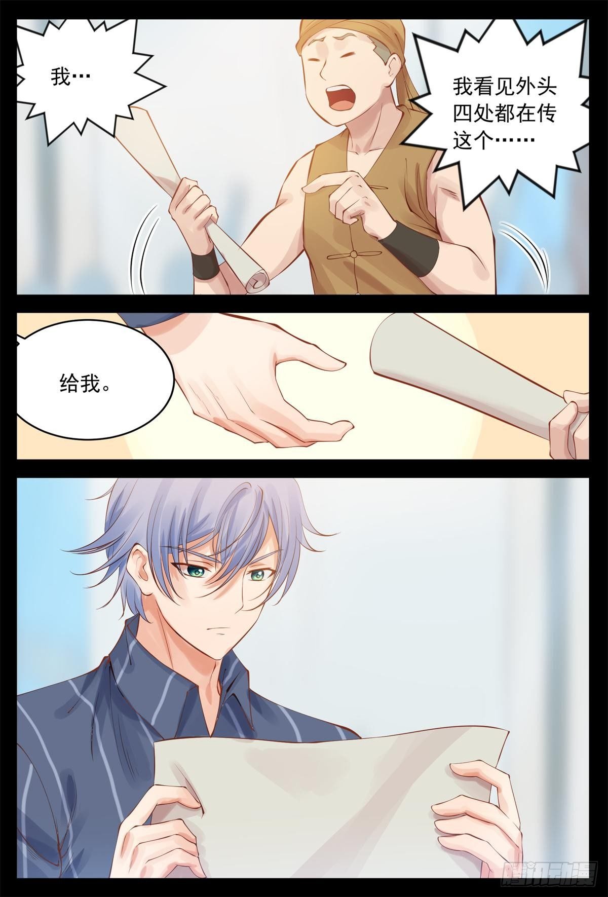剿匪檄文