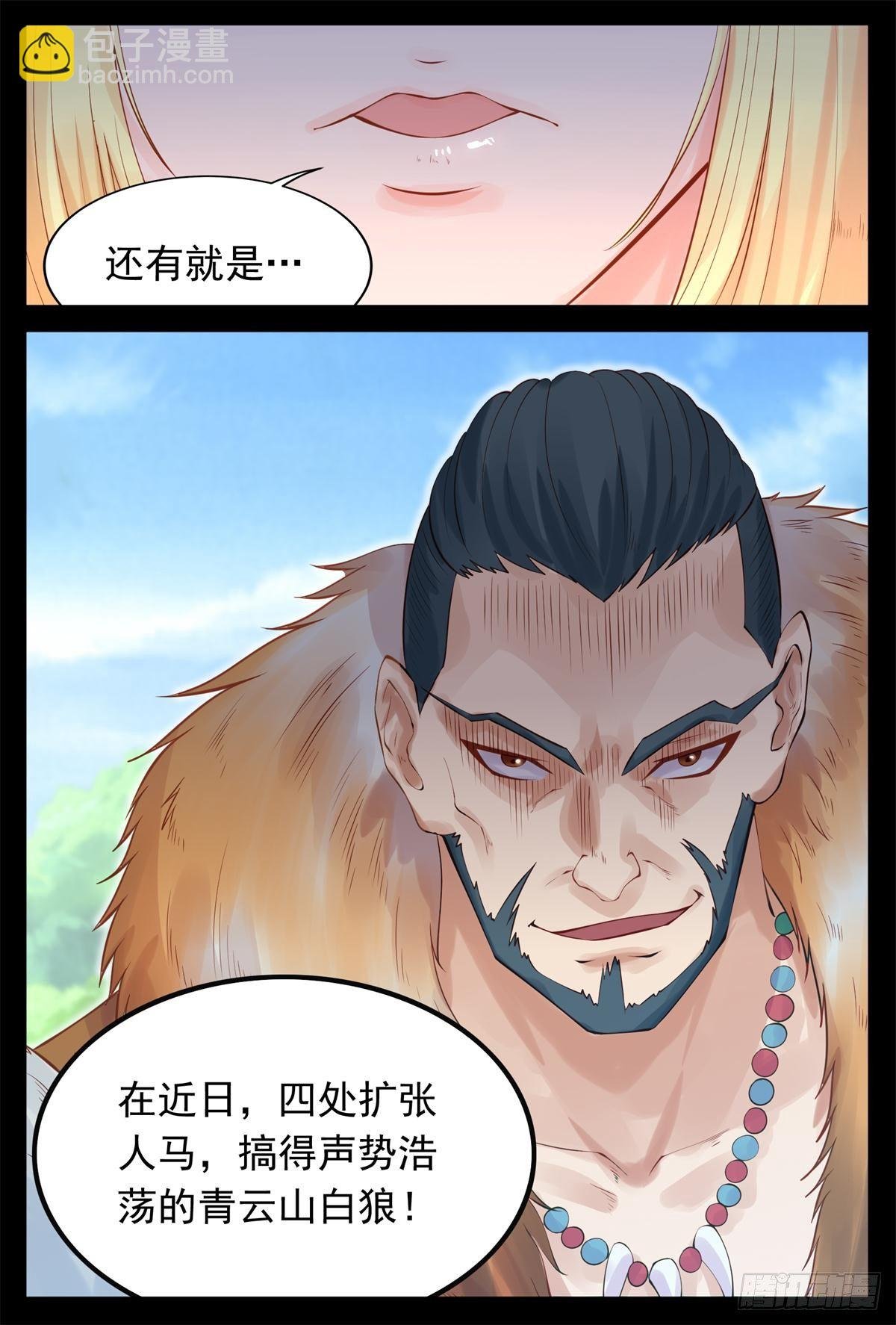 曼语订计