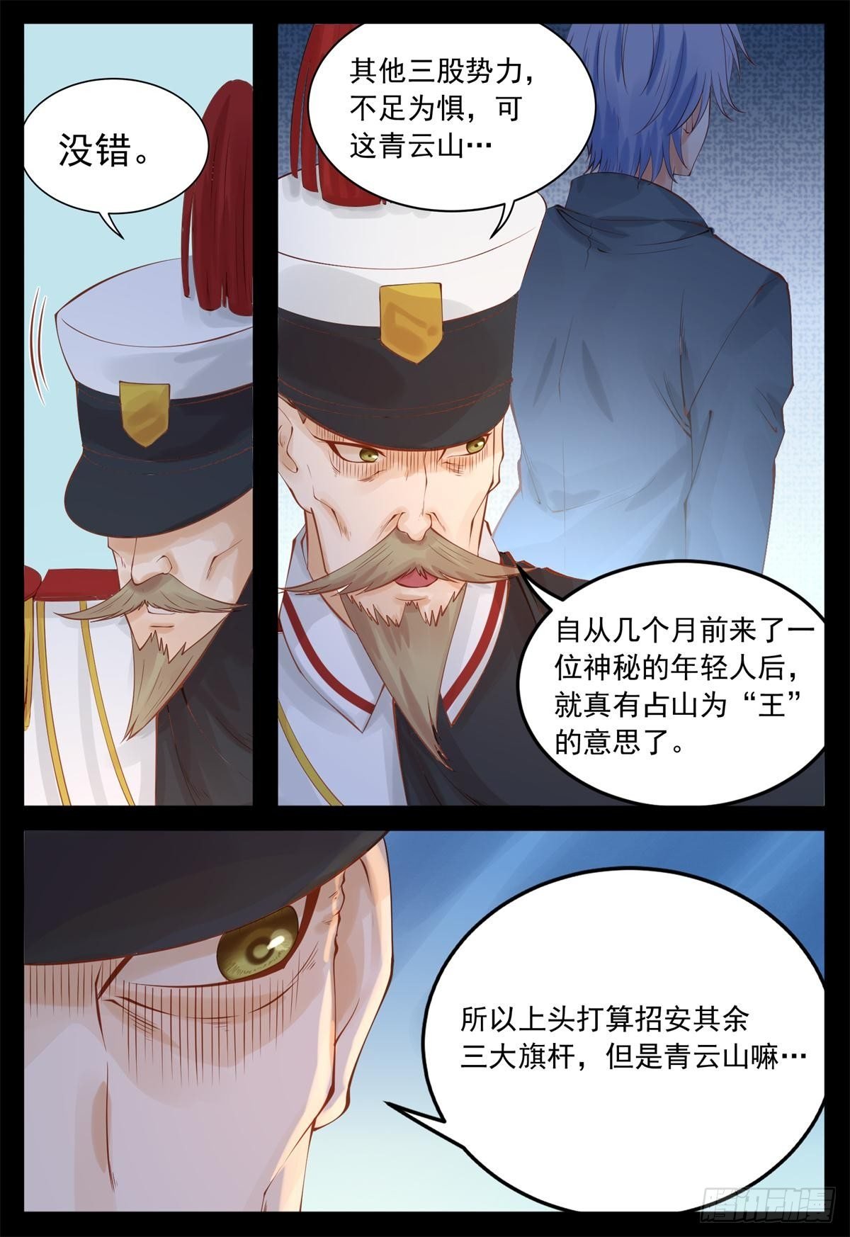 曼语订计
