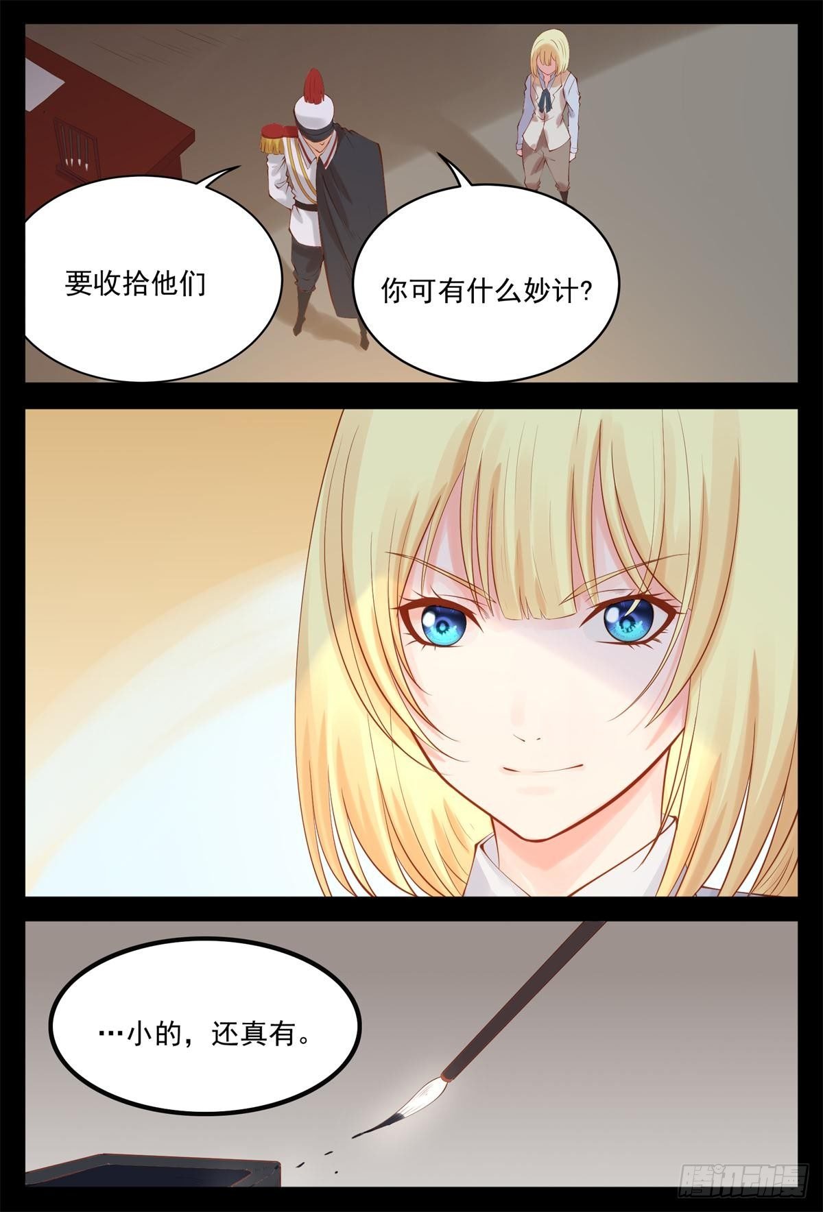 曼语订计