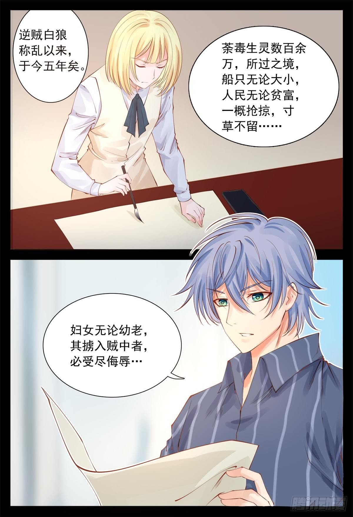 曼语订计