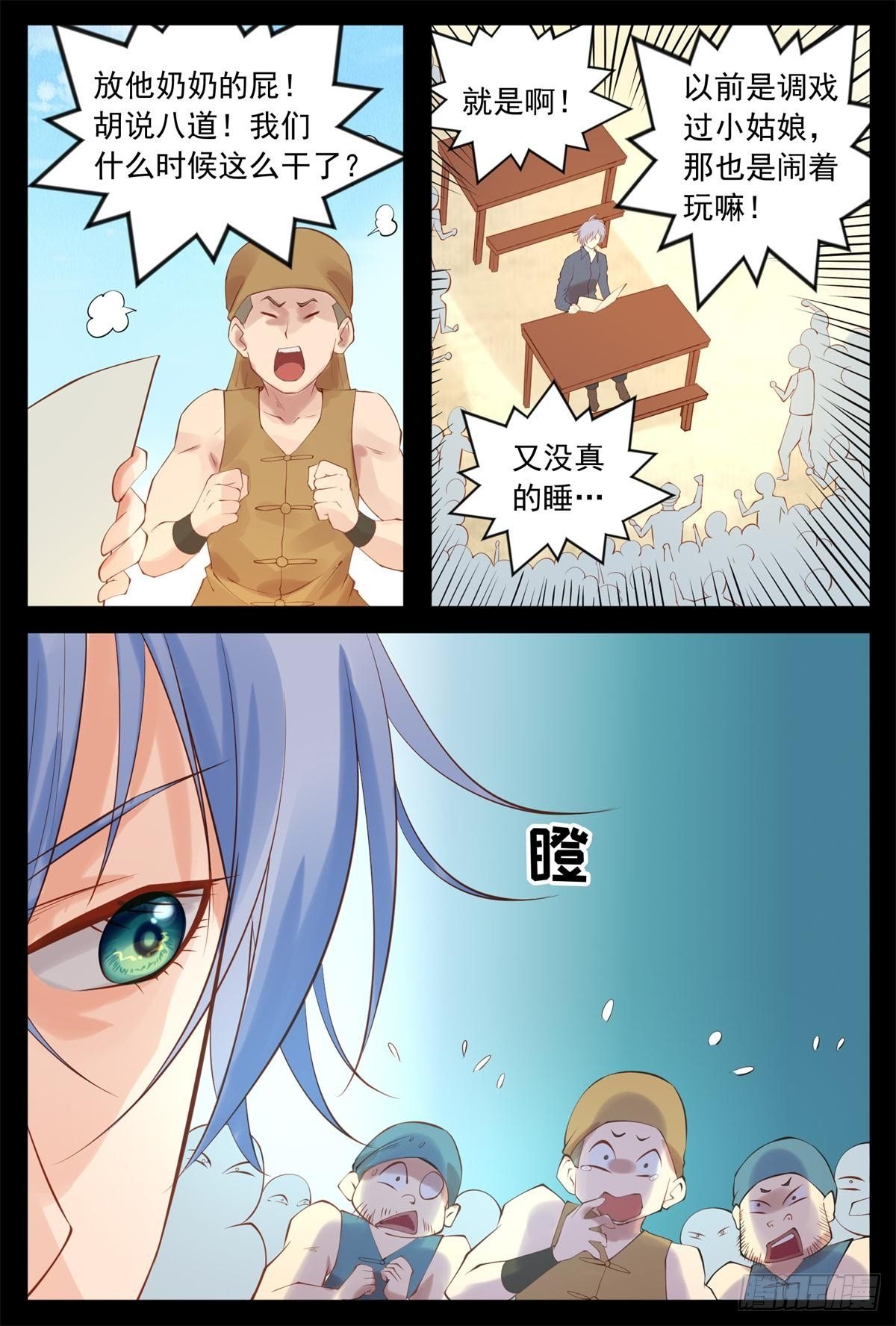 曼语订计