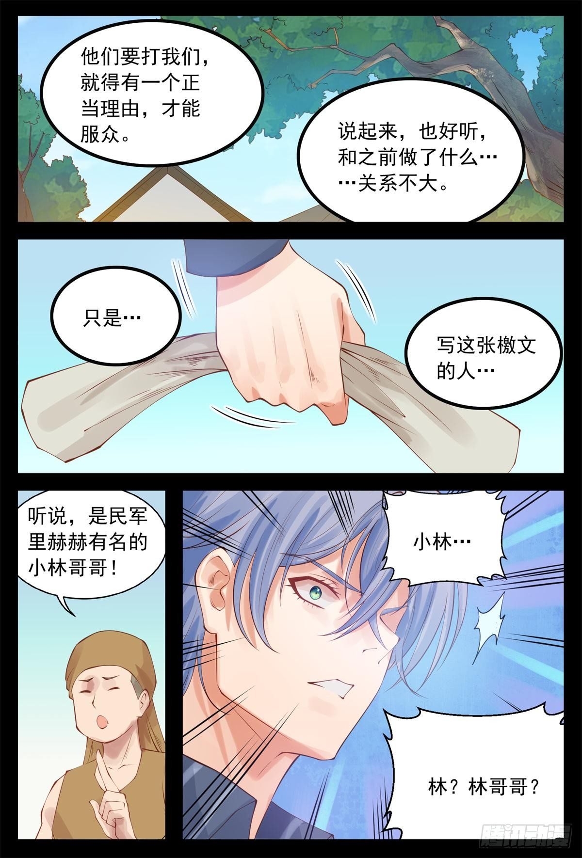 曼语订计