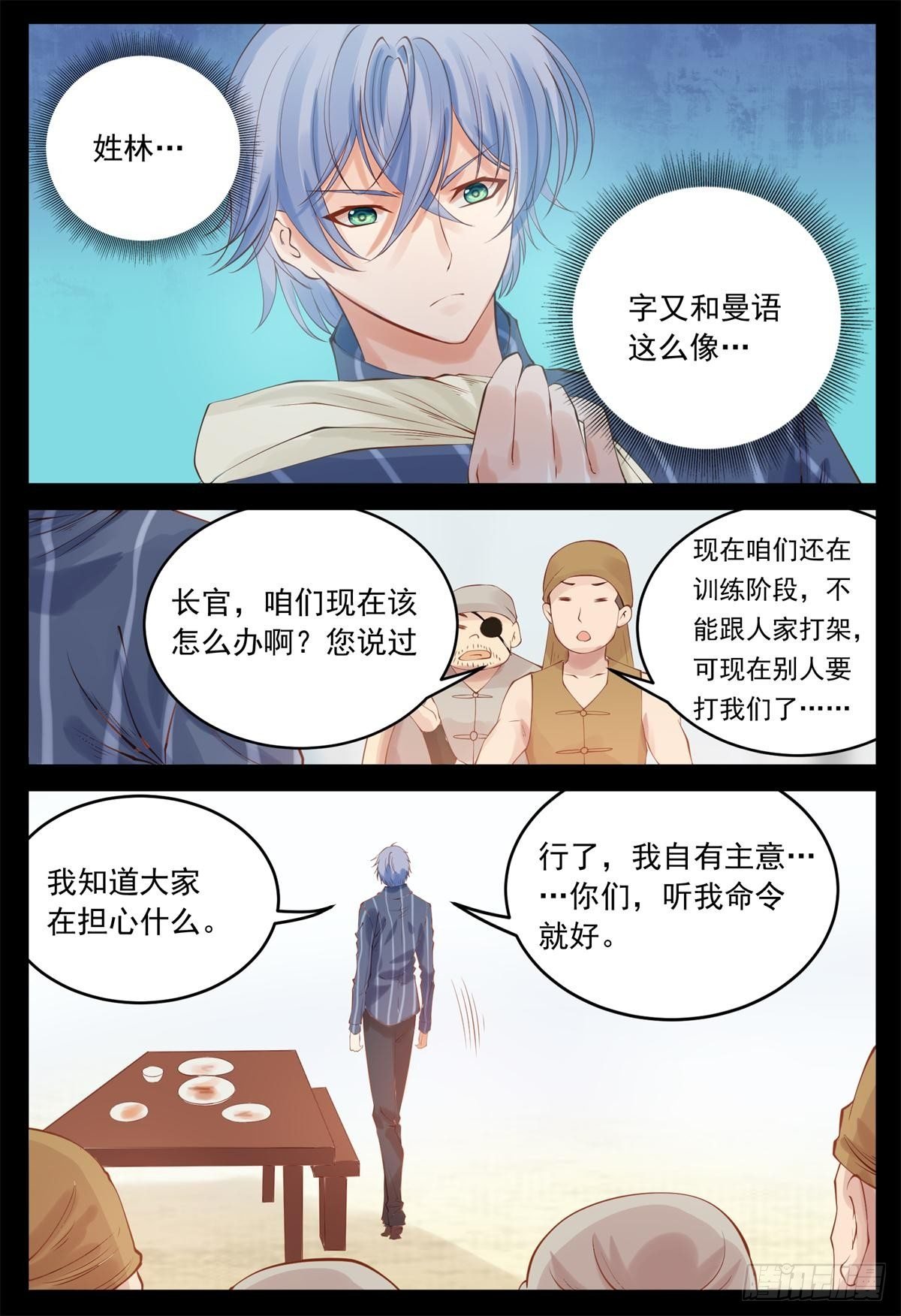 曼语订计