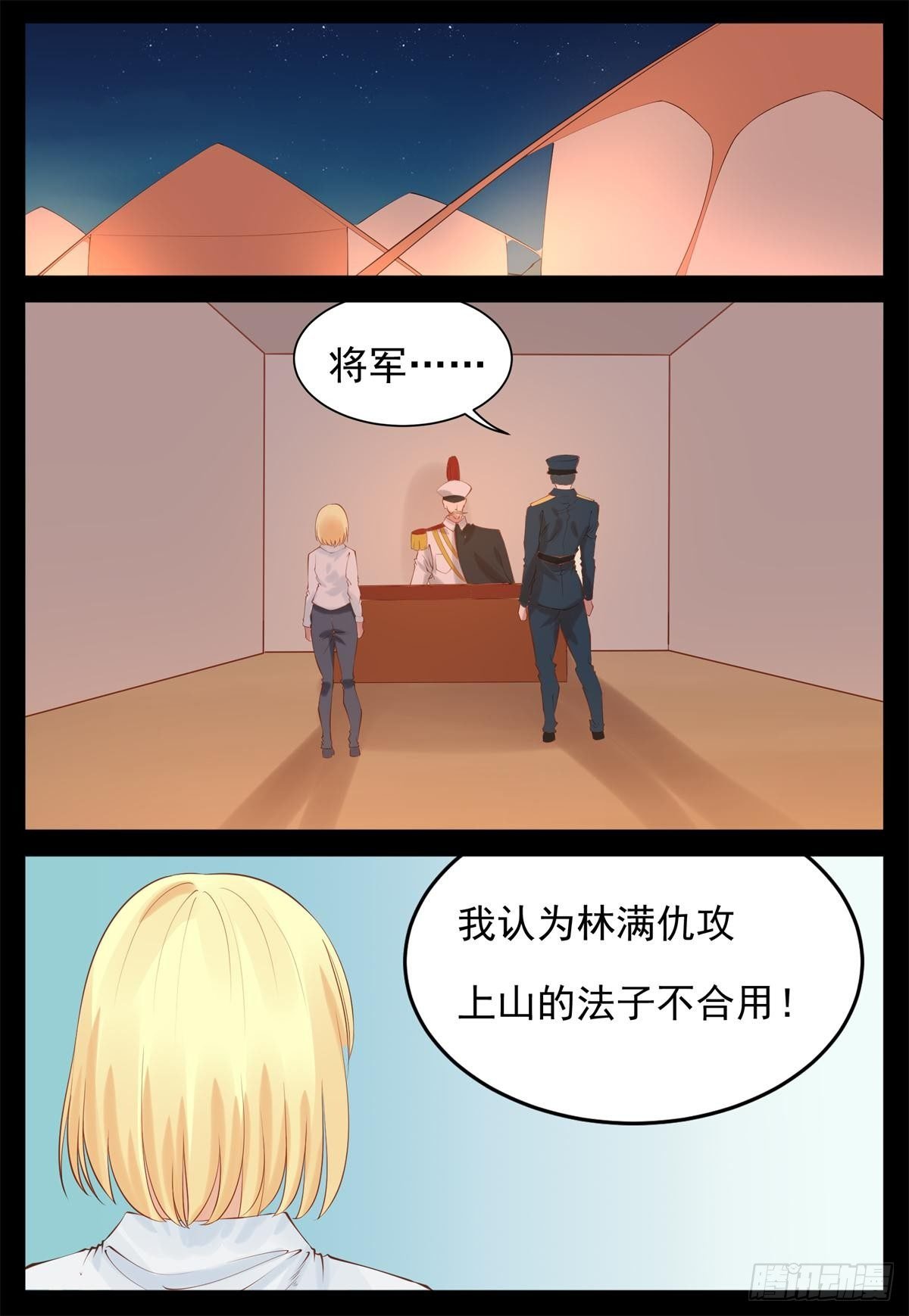 排挤副将