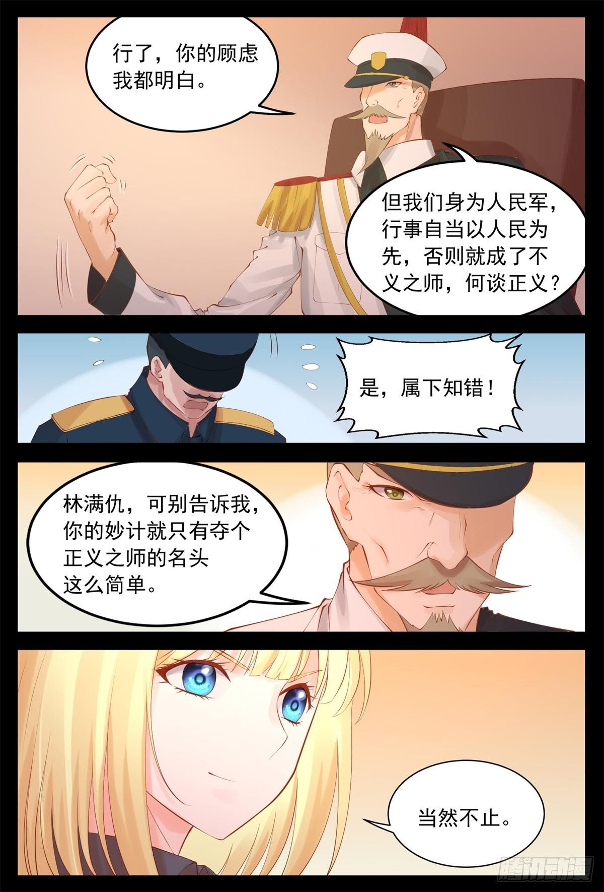 排挤副将