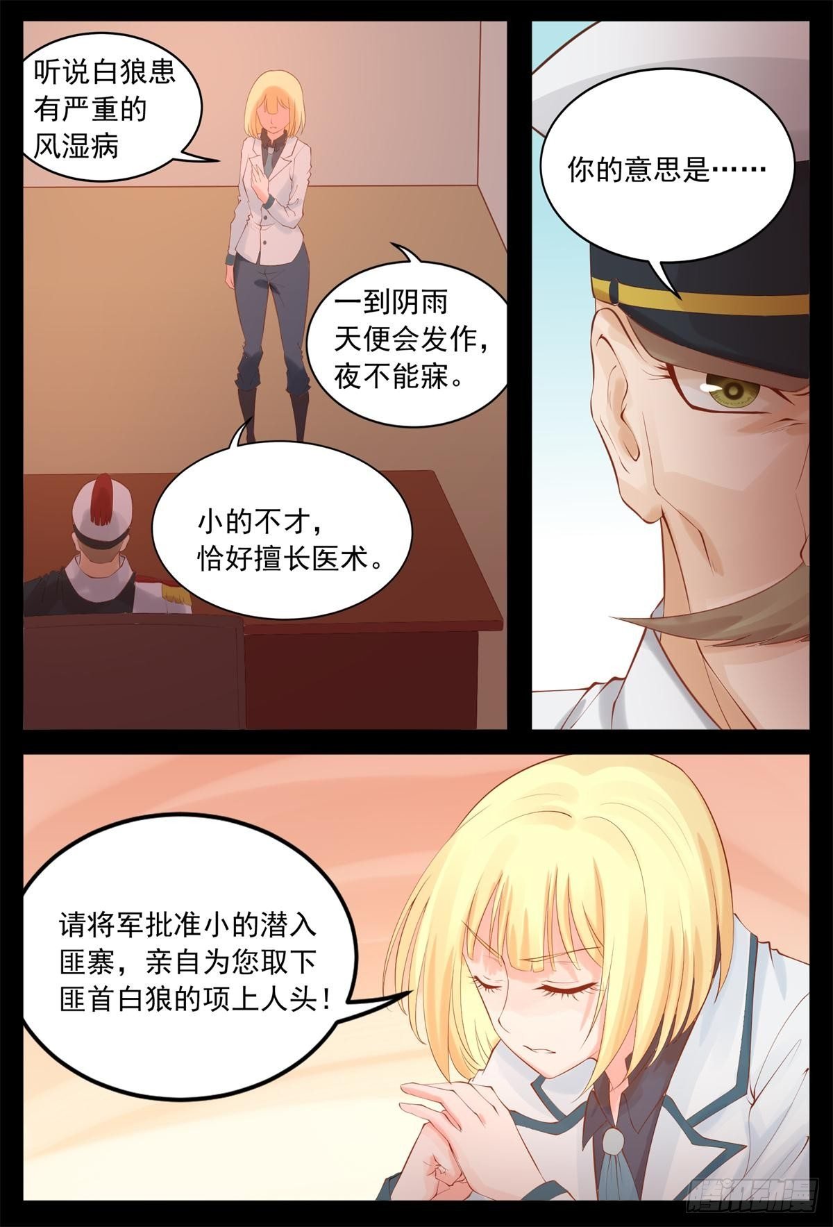 排挤副将