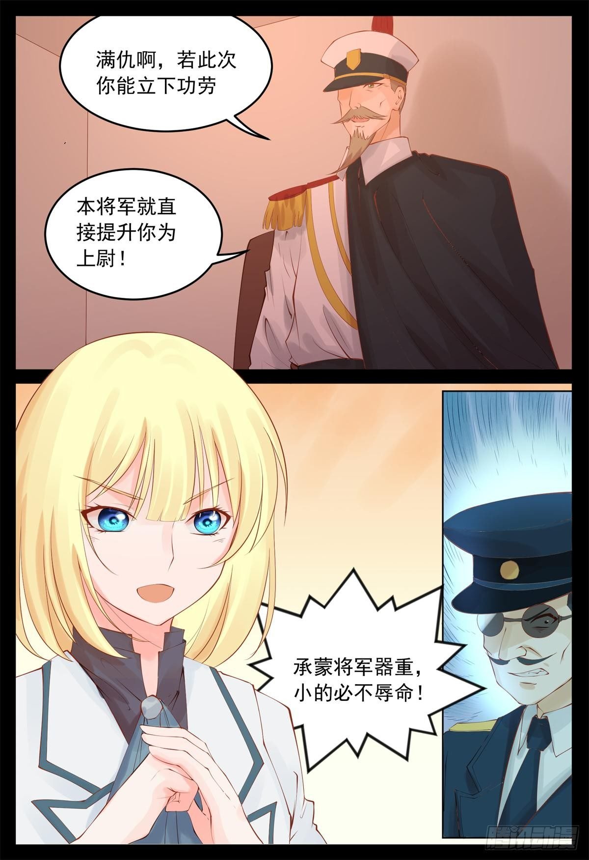 排挤副将