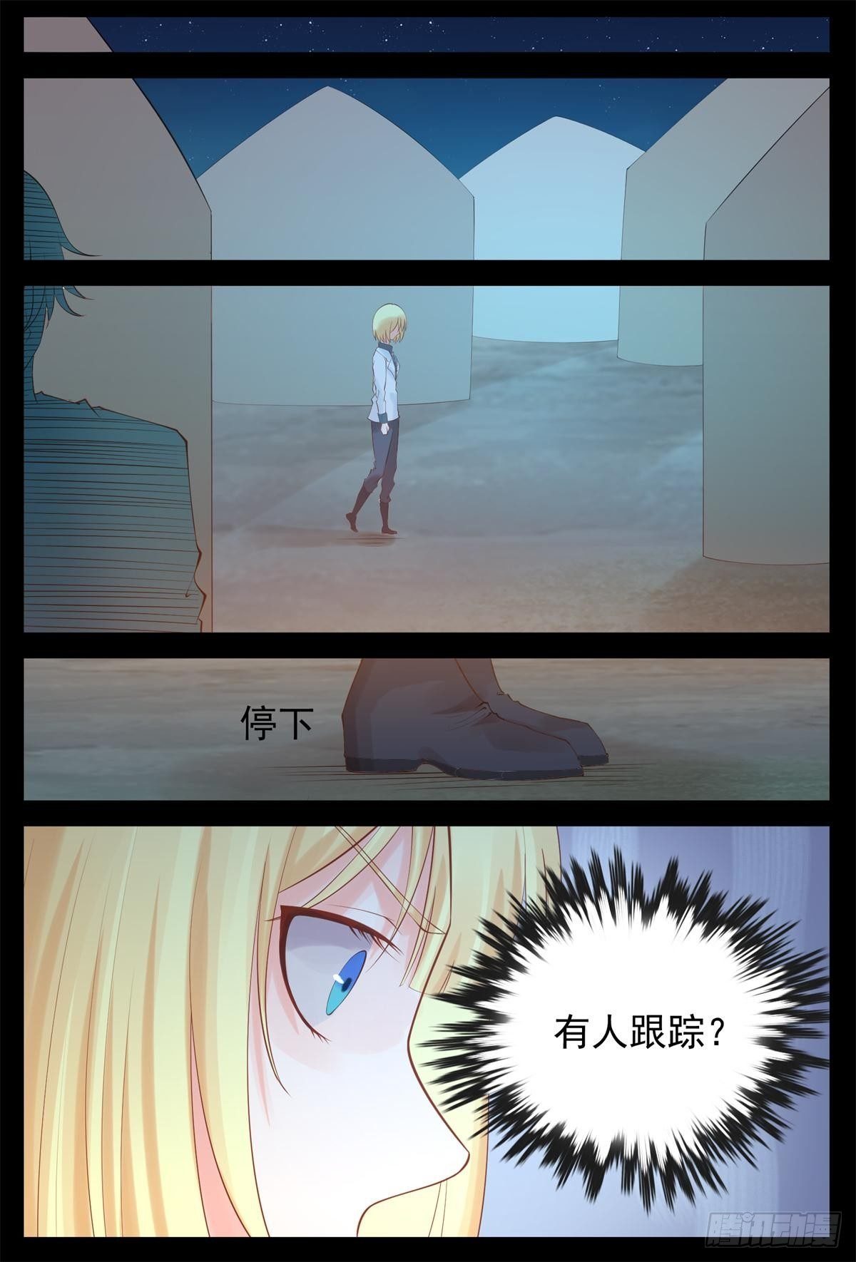 拿命来