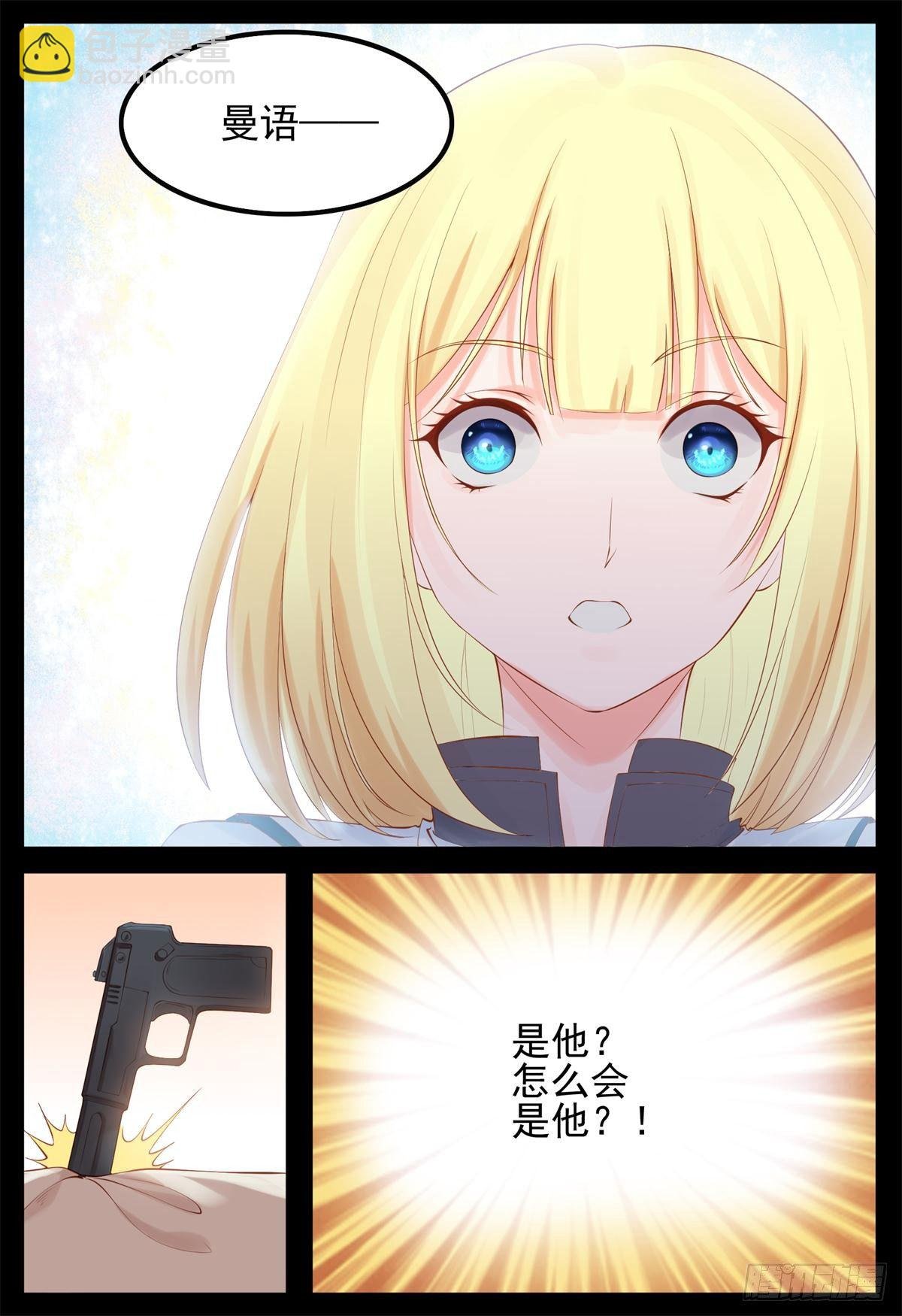 拿命来