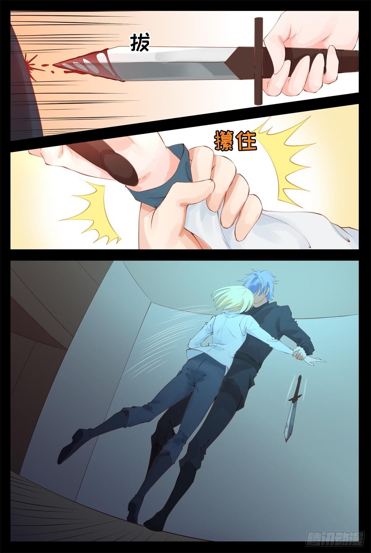 心被刺痛