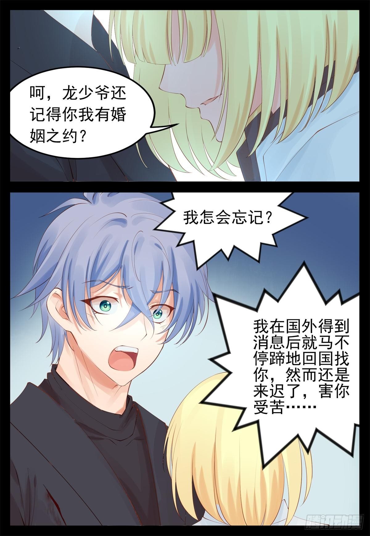 心被刺痛