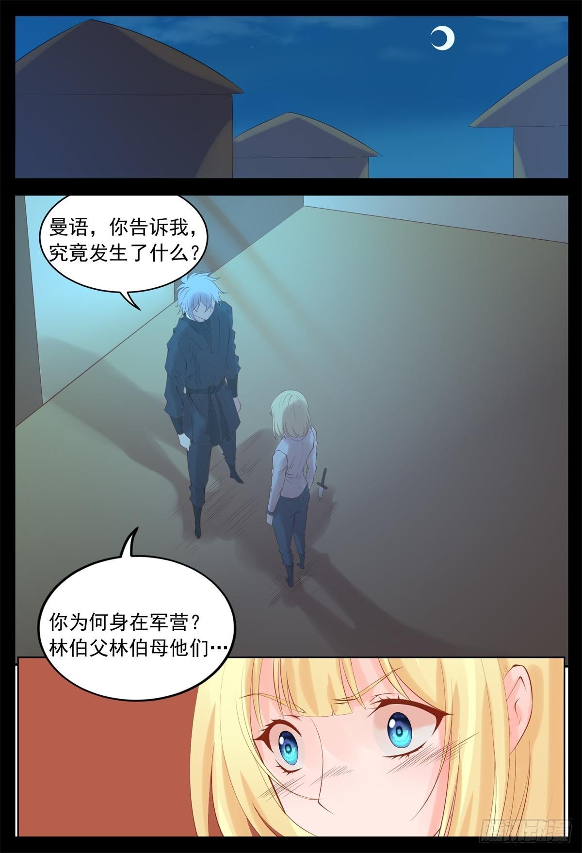 心被刺痛