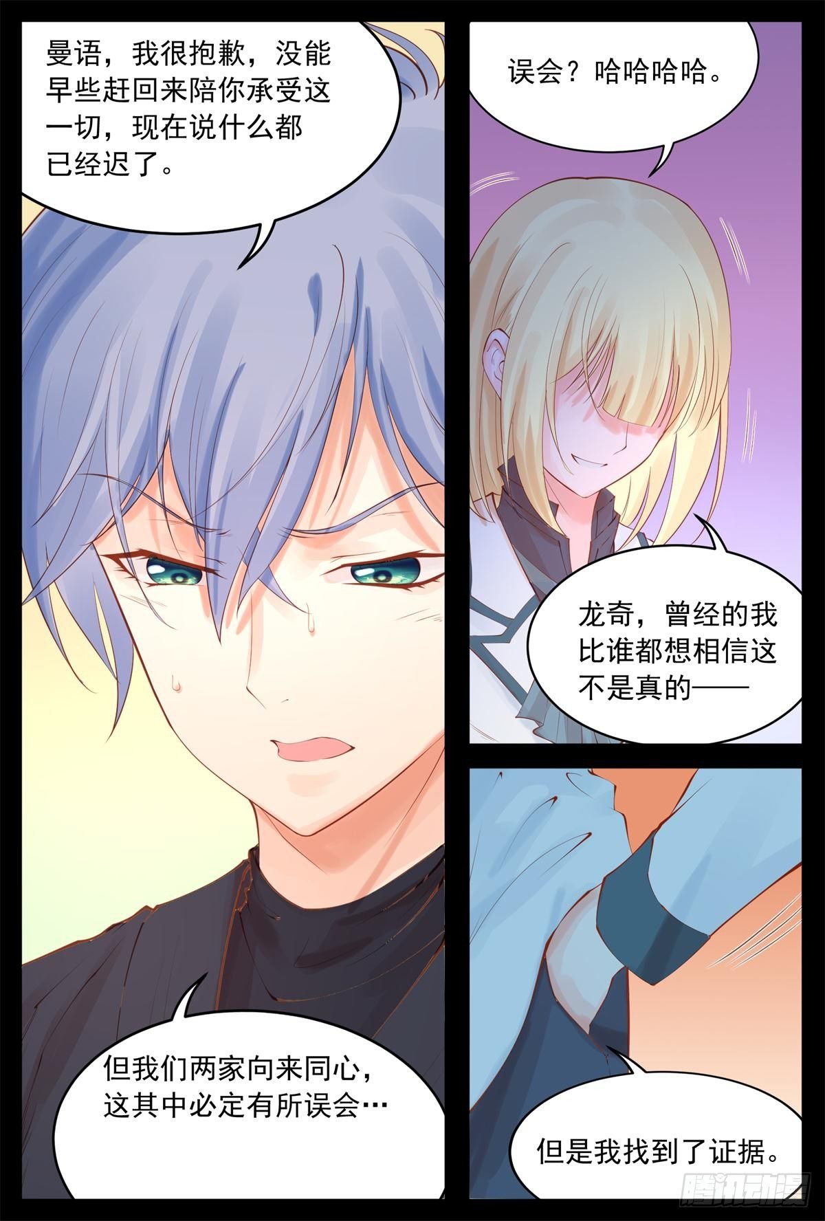心被刺痛
