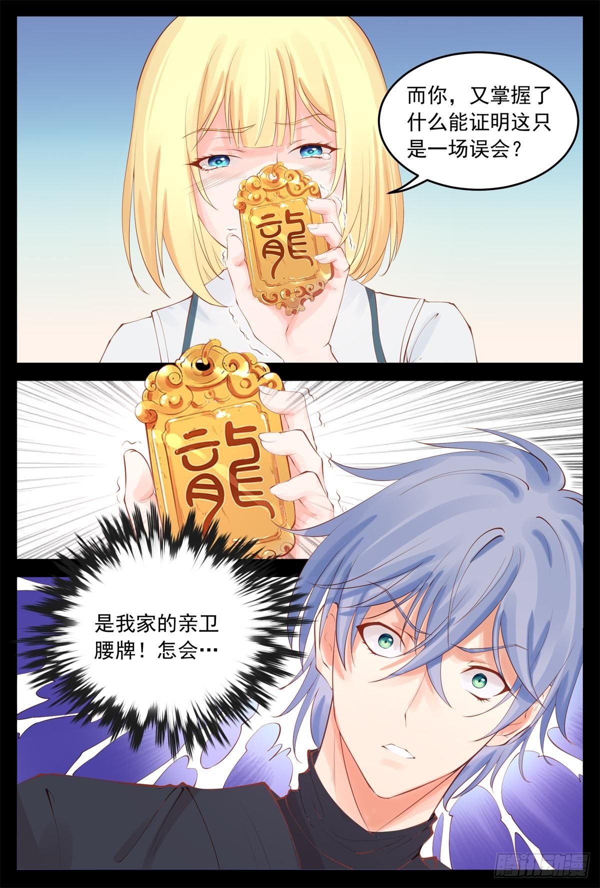 心被刺痛