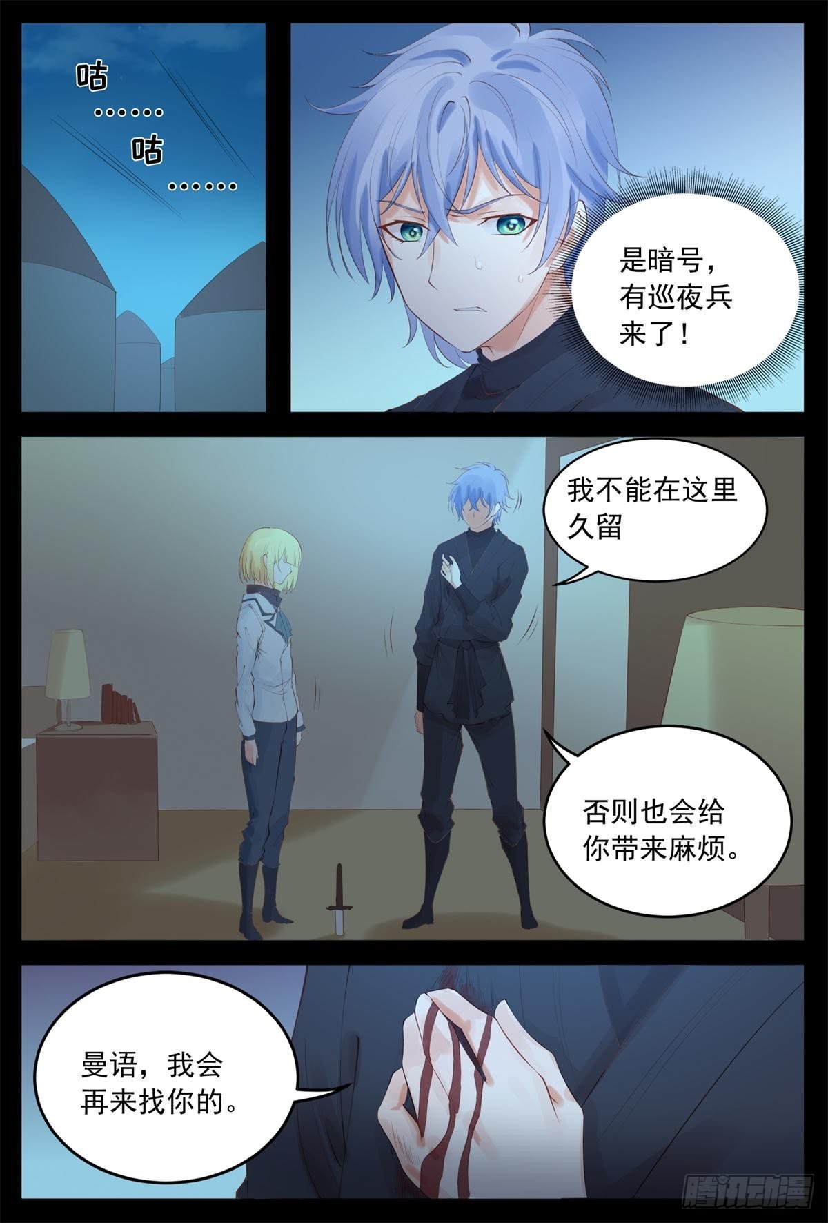 心被刺痛
